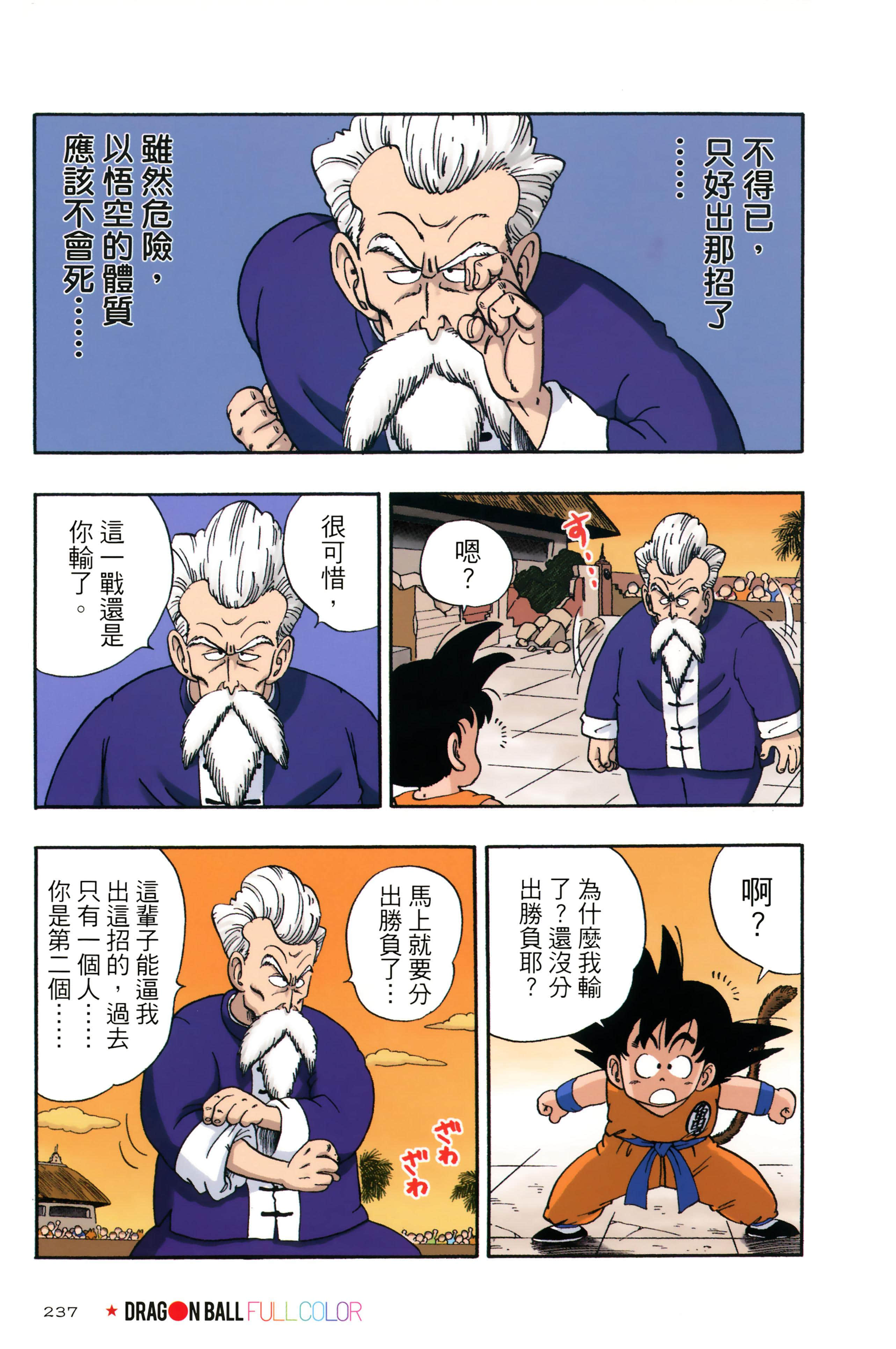 Page 241