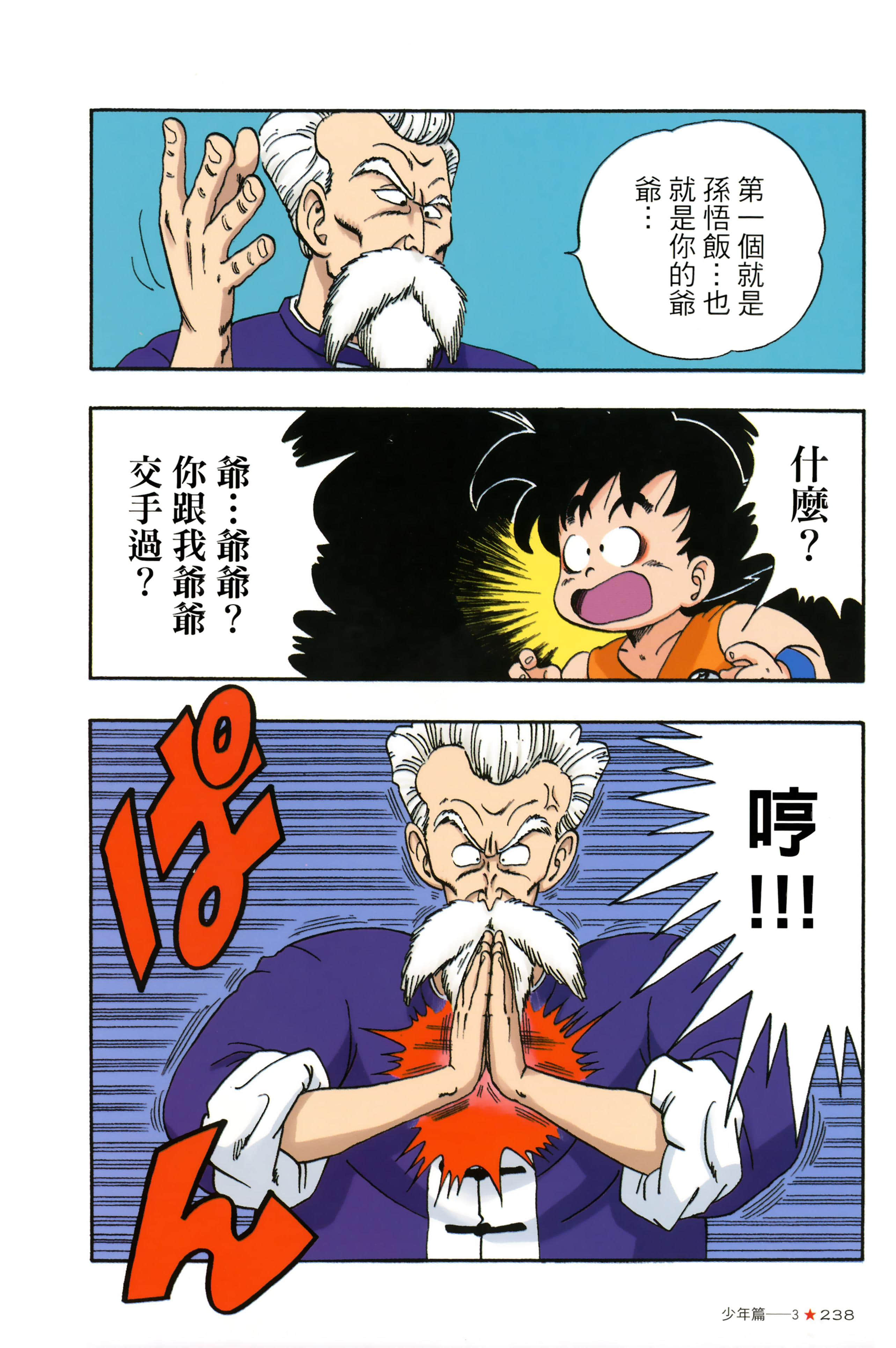 Page 242