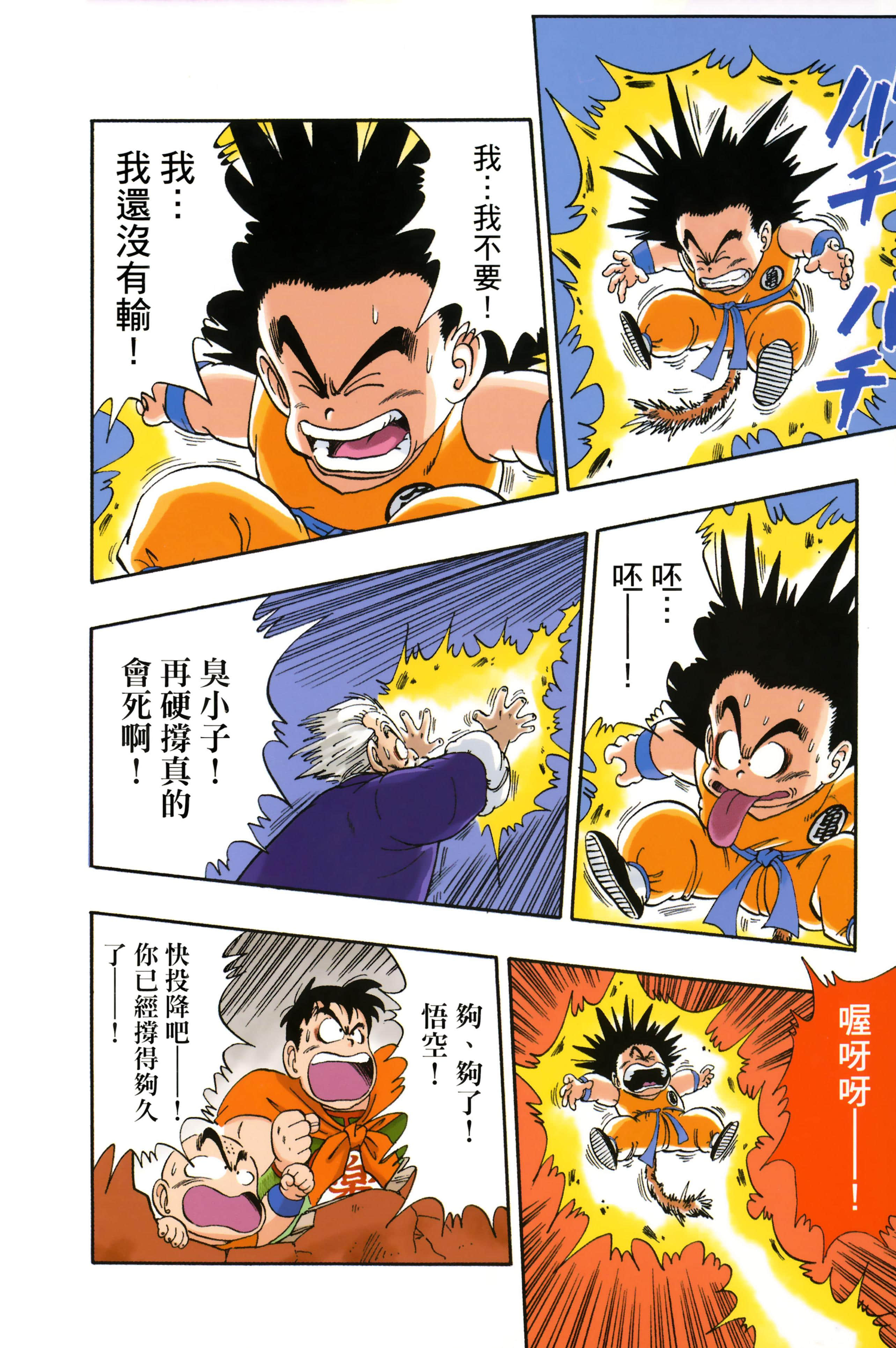 Page 250