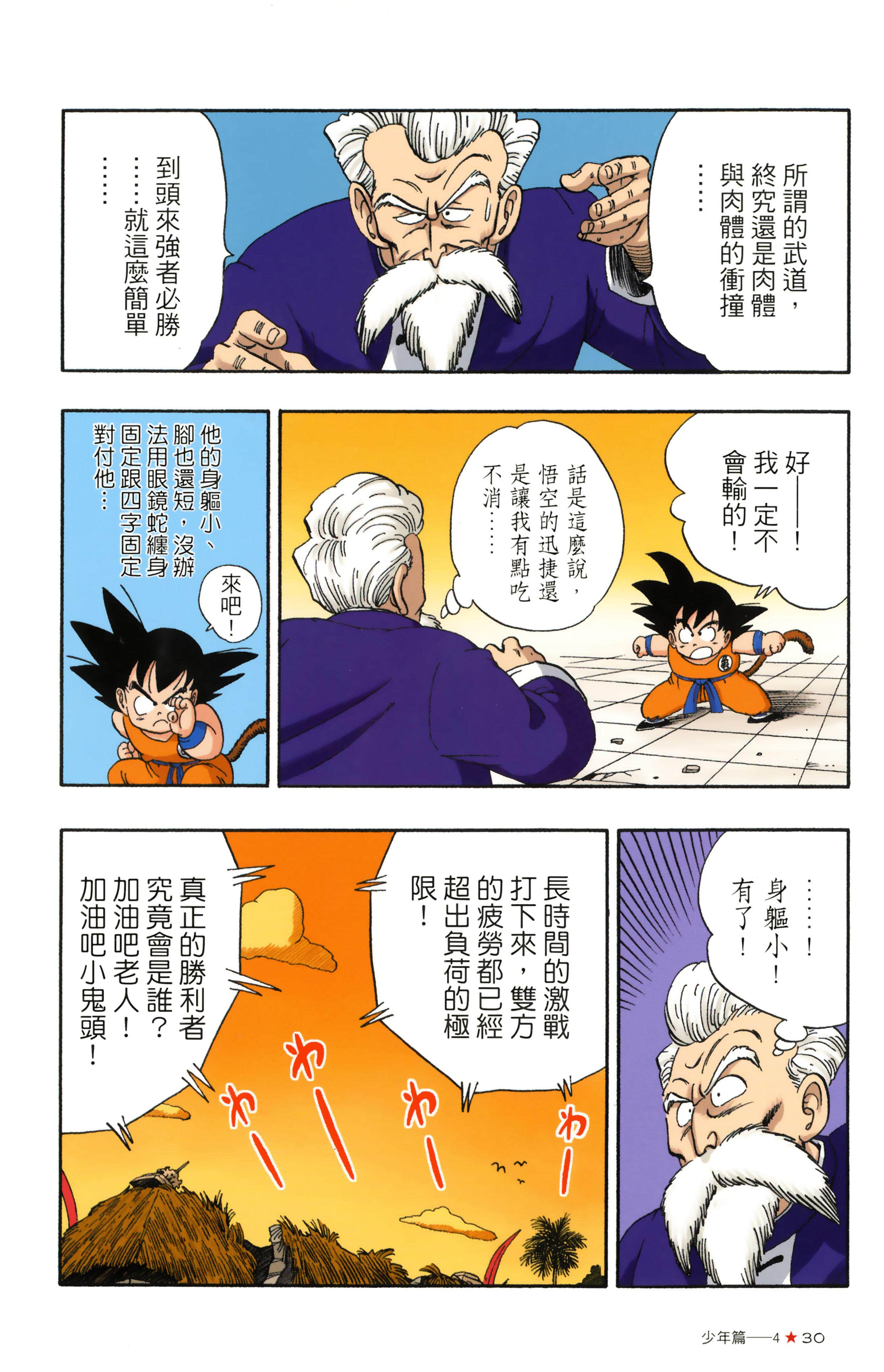 Page 34