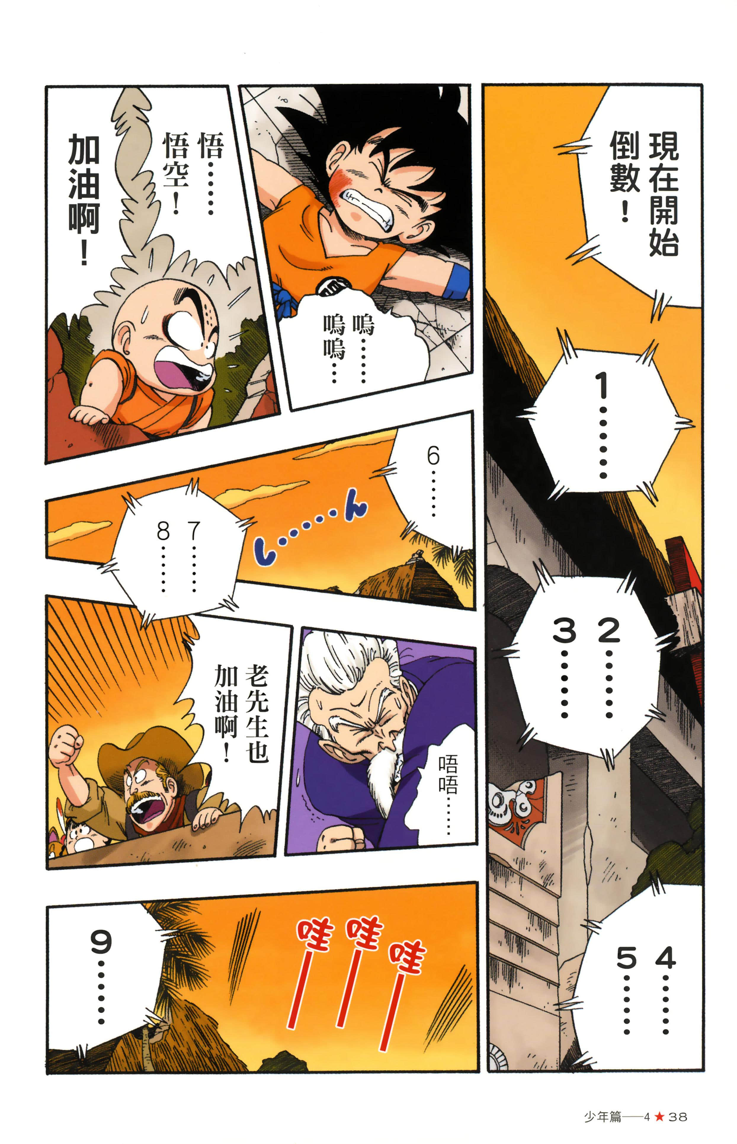 Page 42