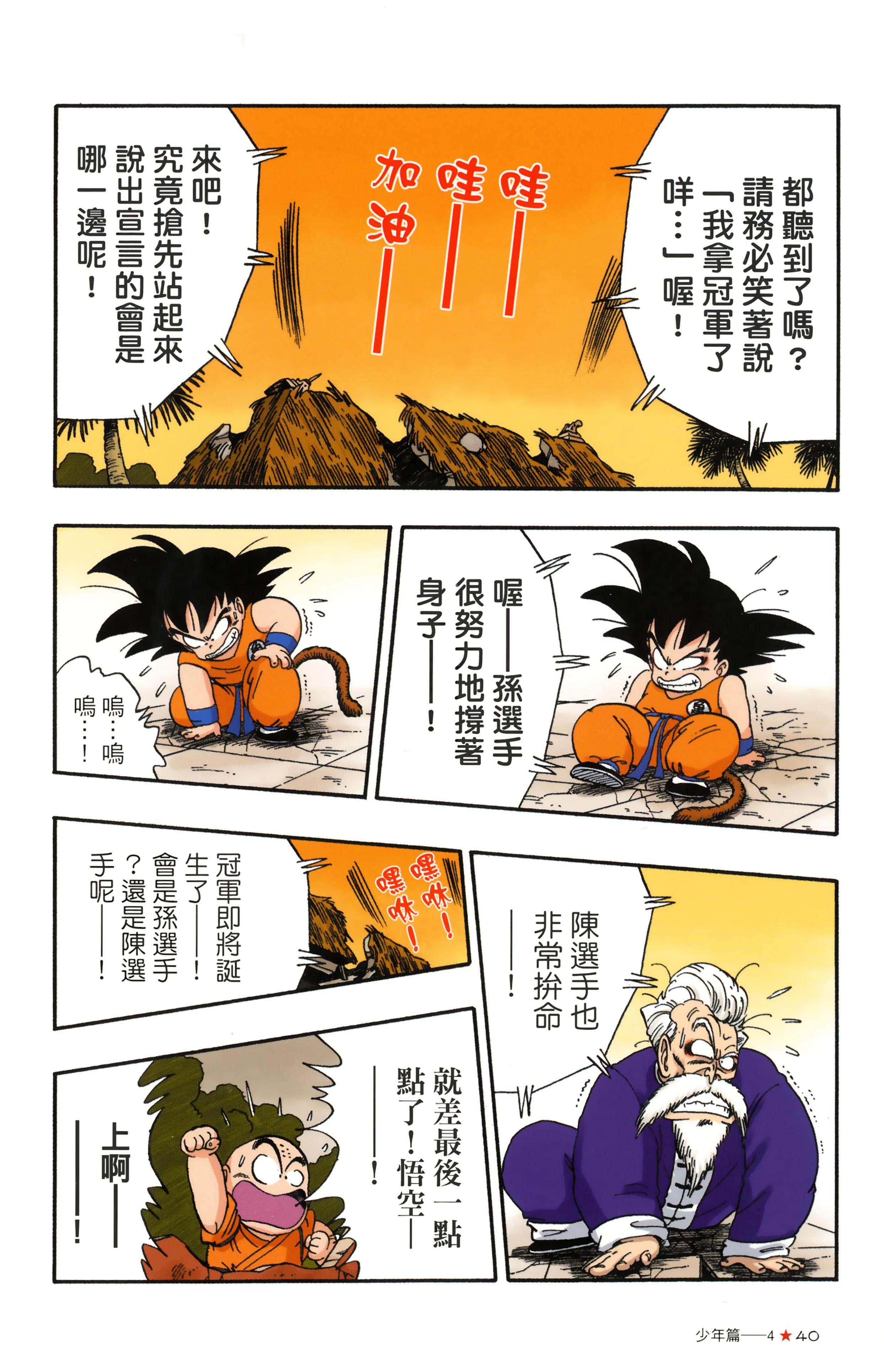 Page 44