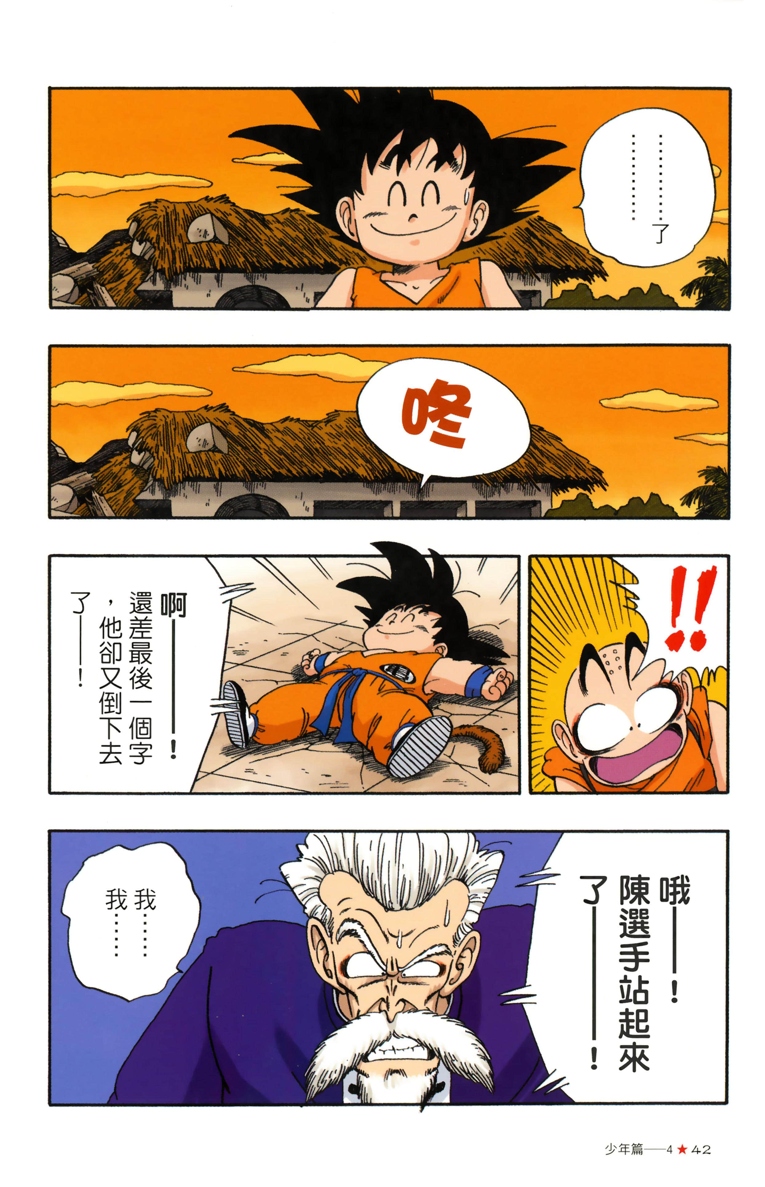 Page 46