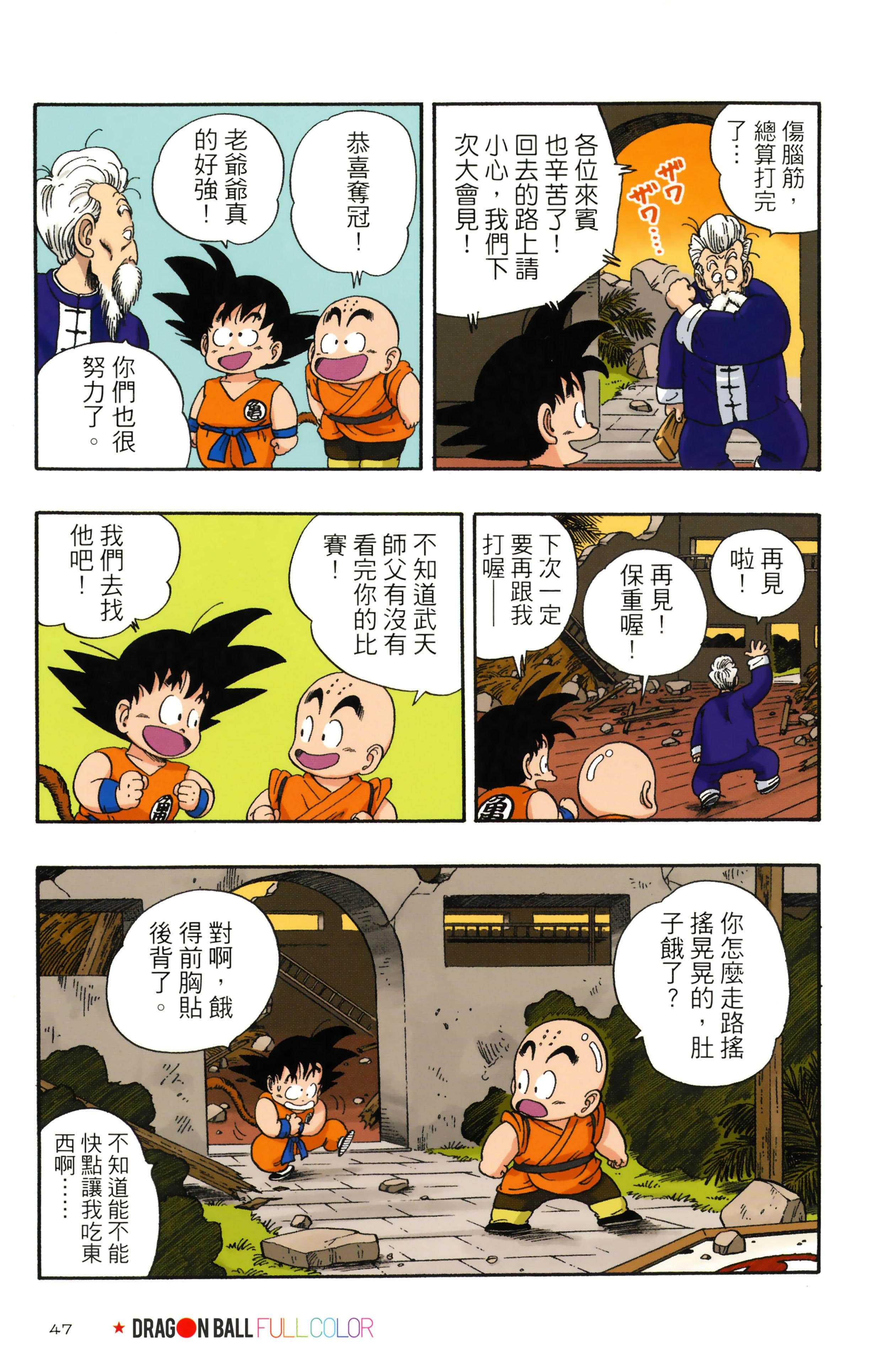 Page 51