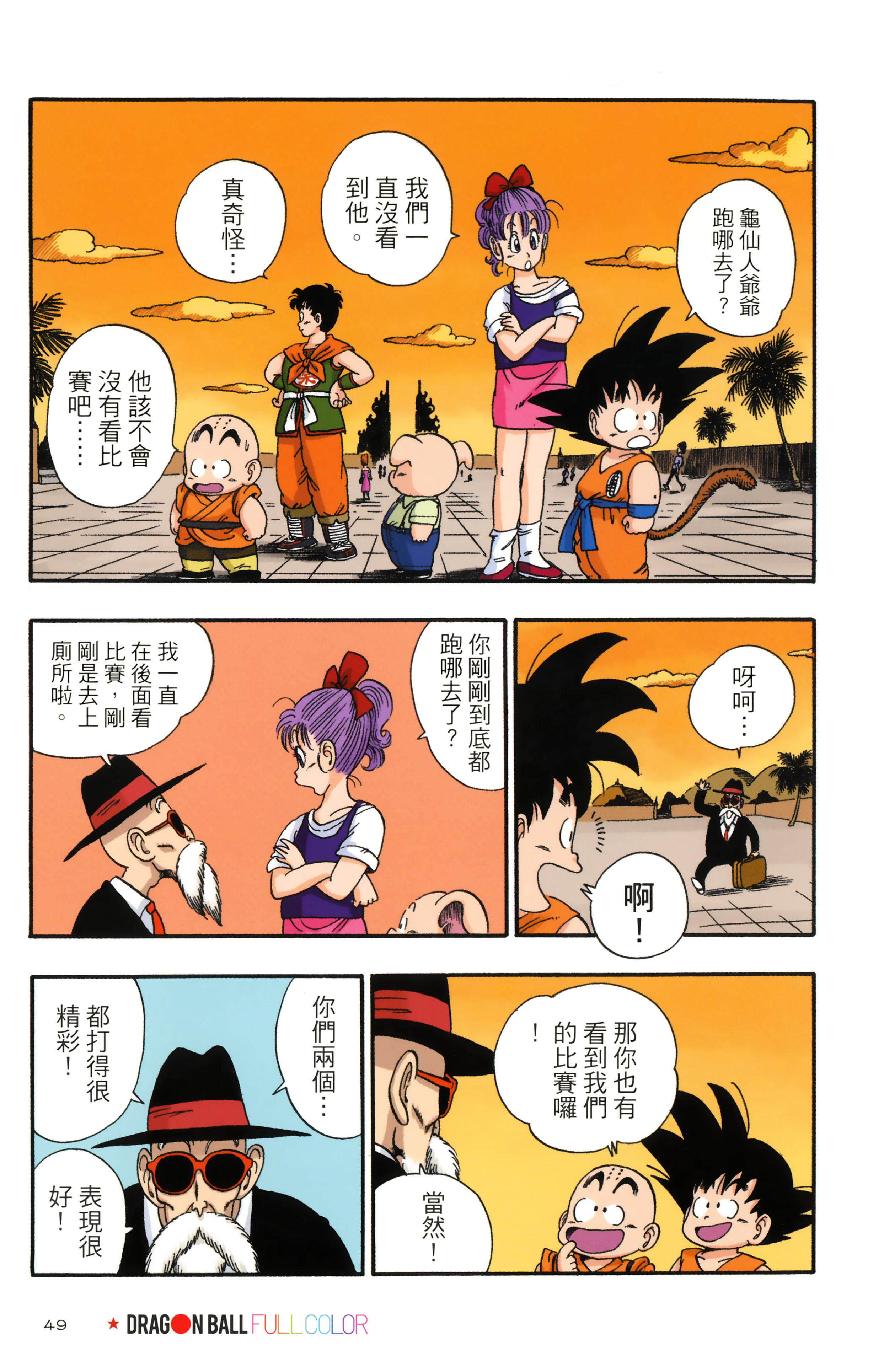Page 53