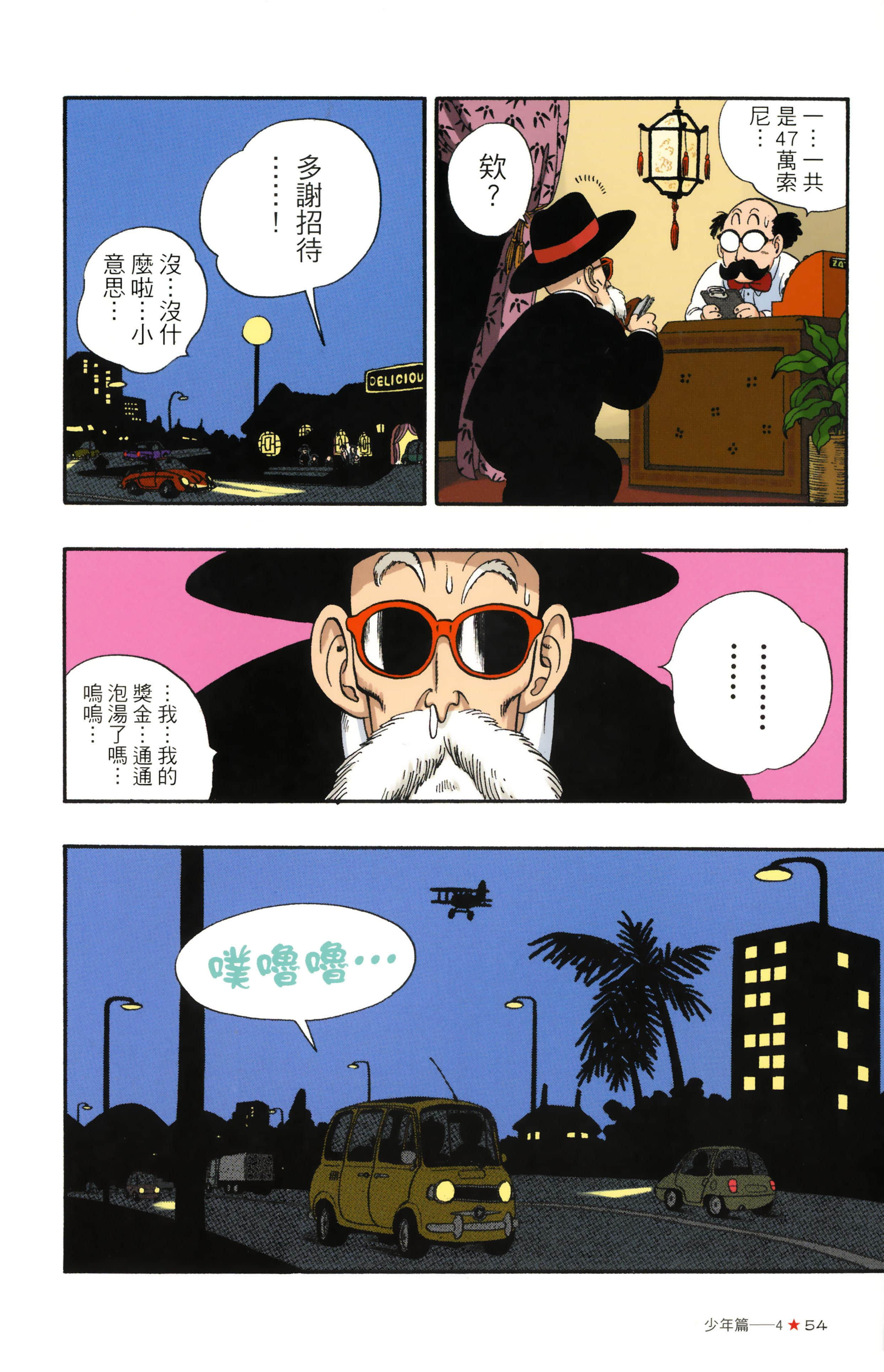 Page 58
