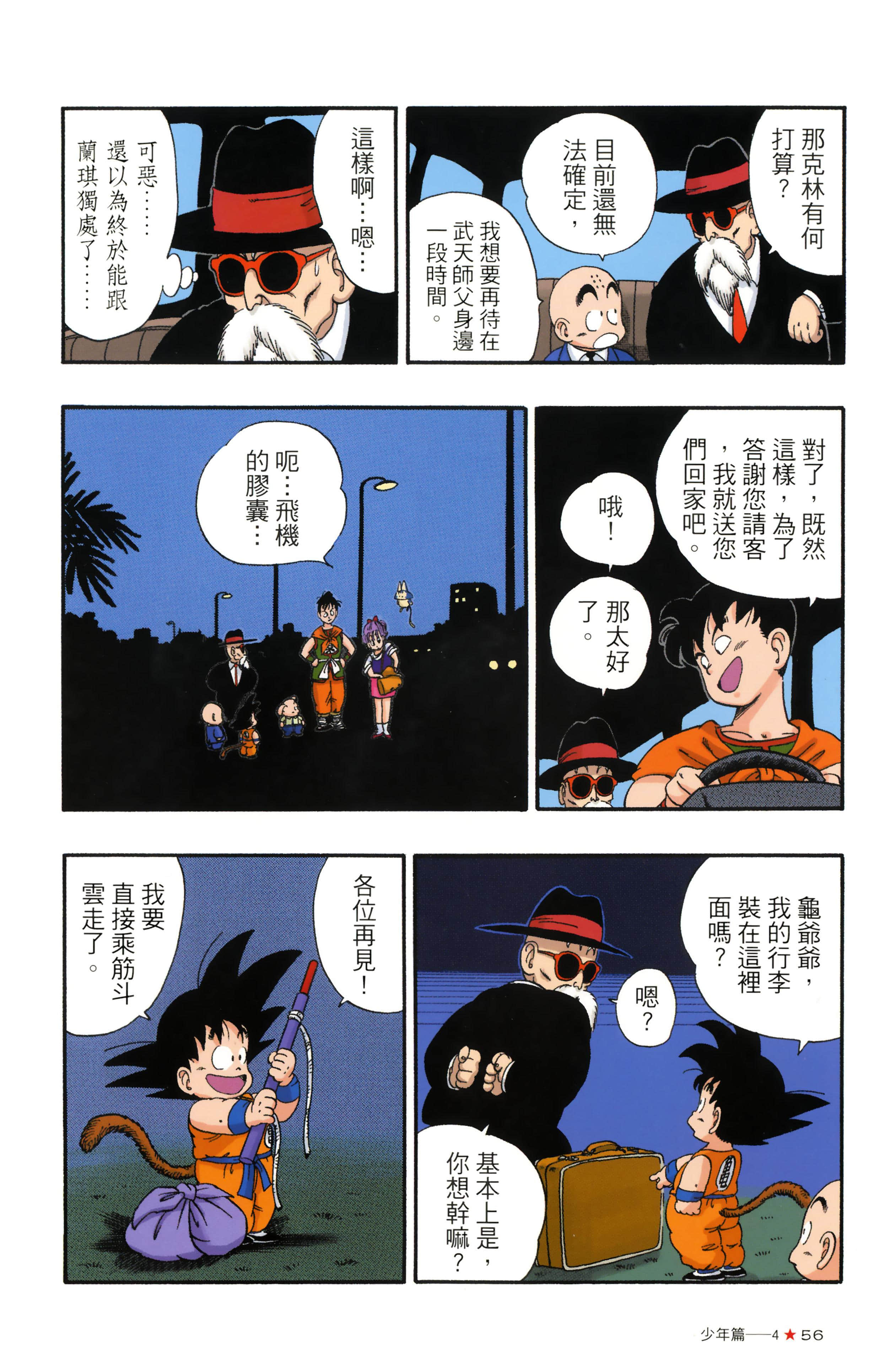 Page 60