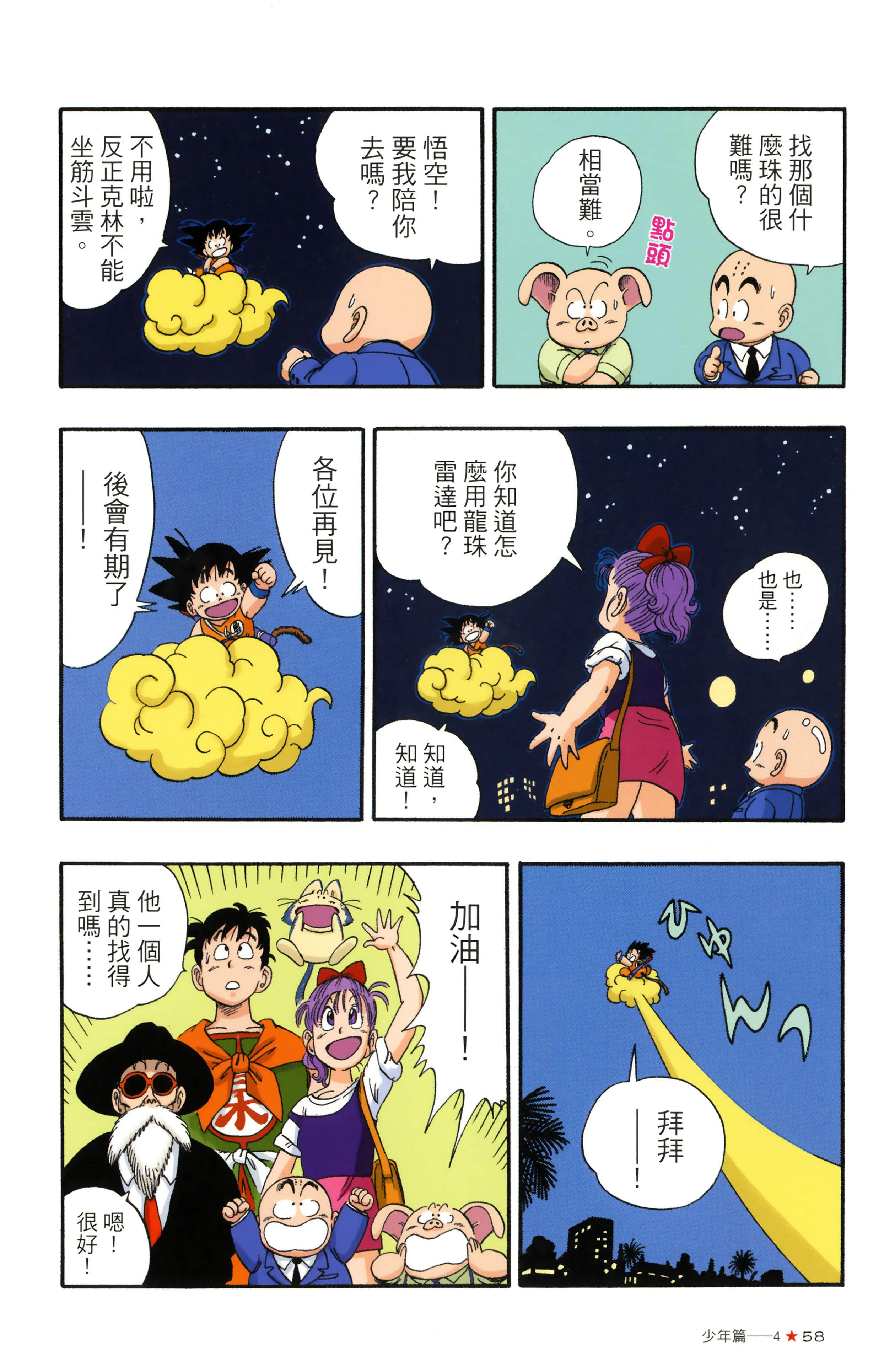 Page 62