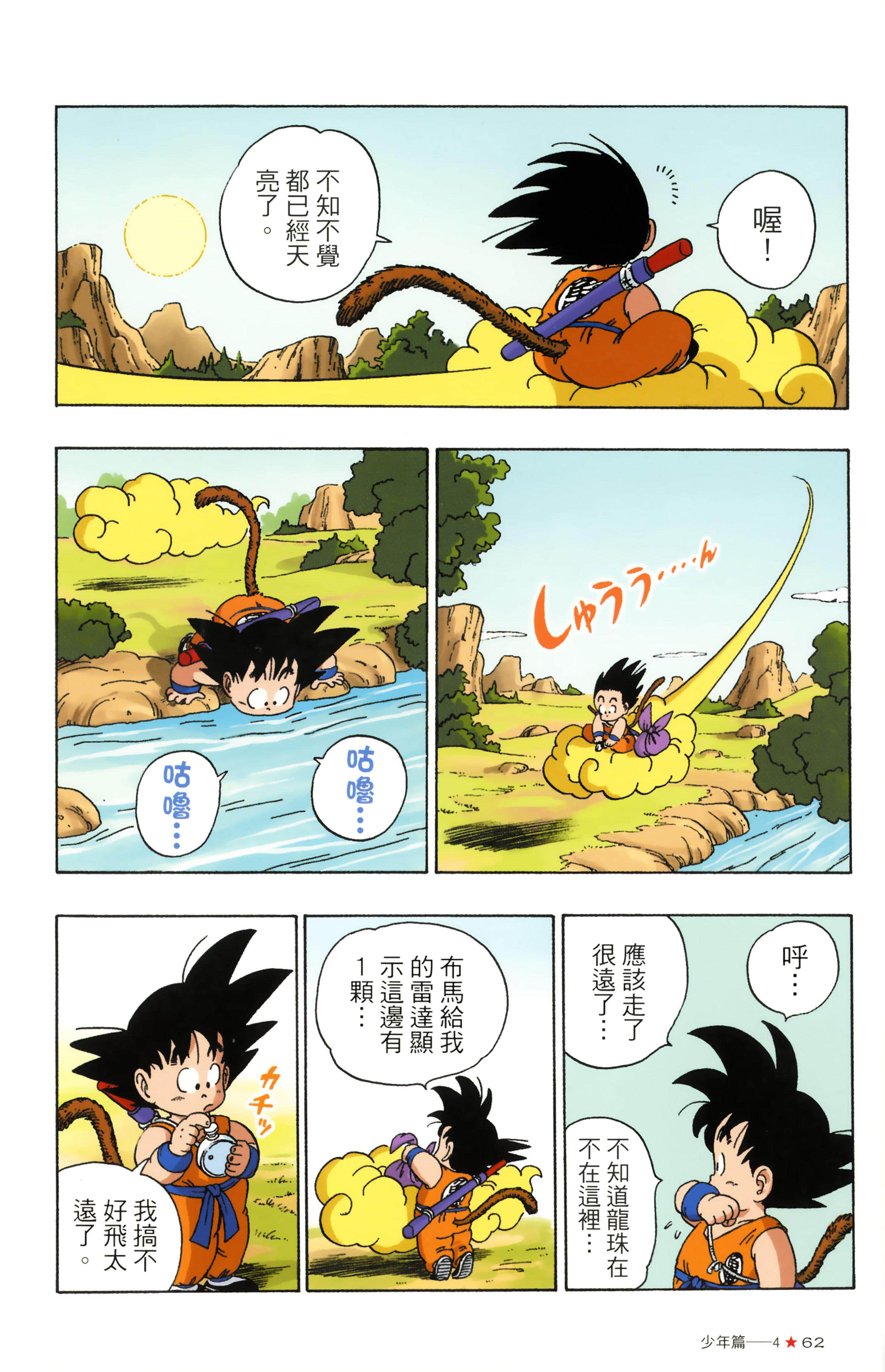 Page 66