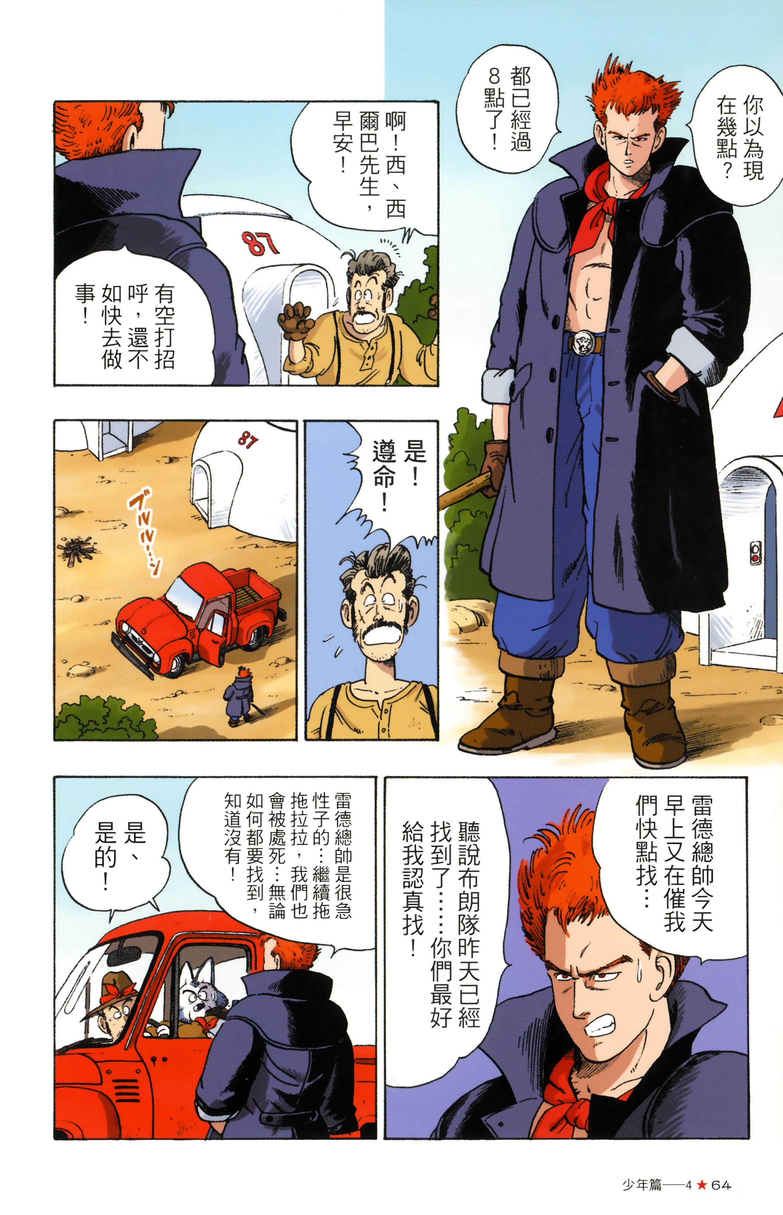 Page 68