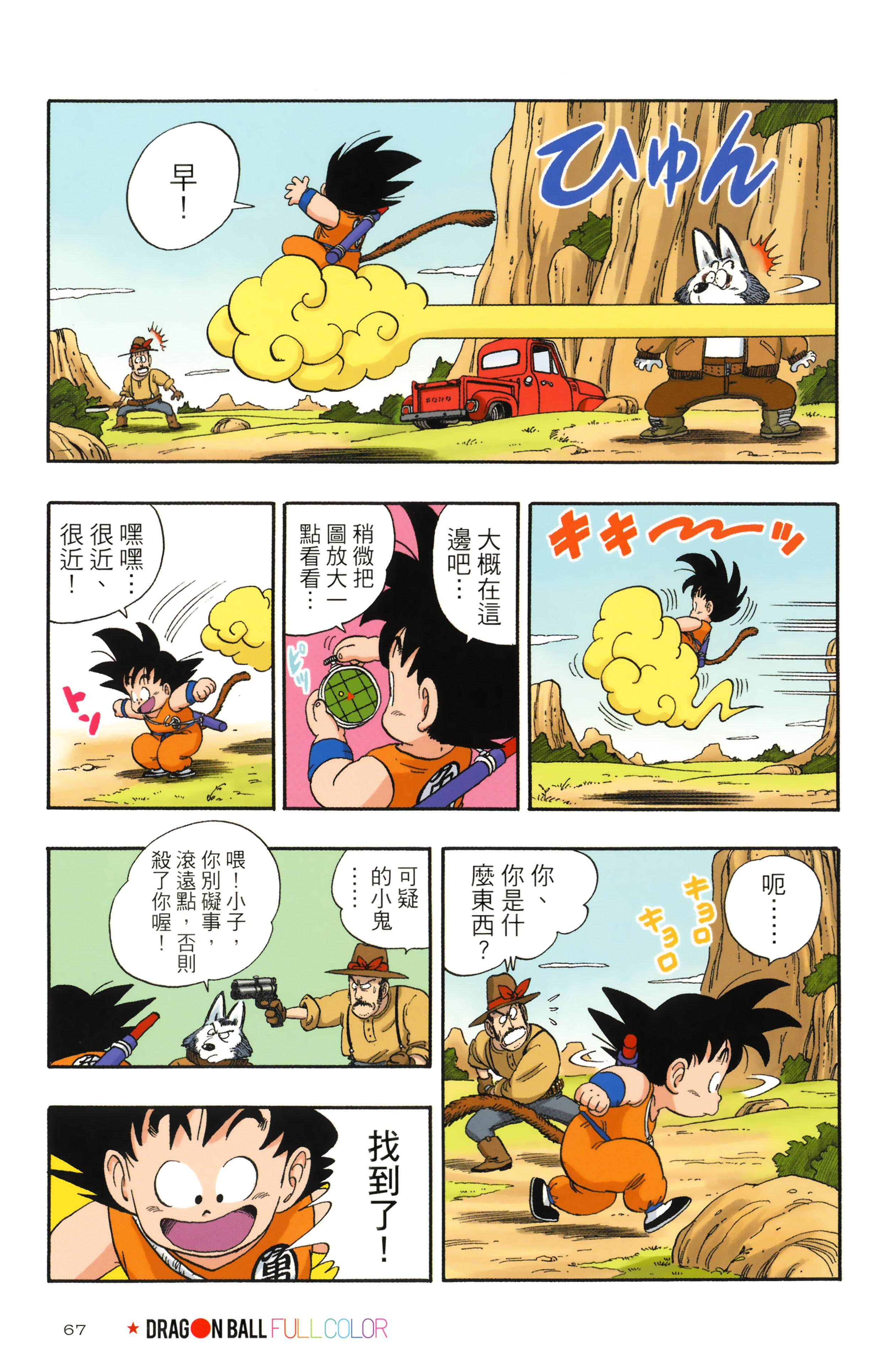 Page 71