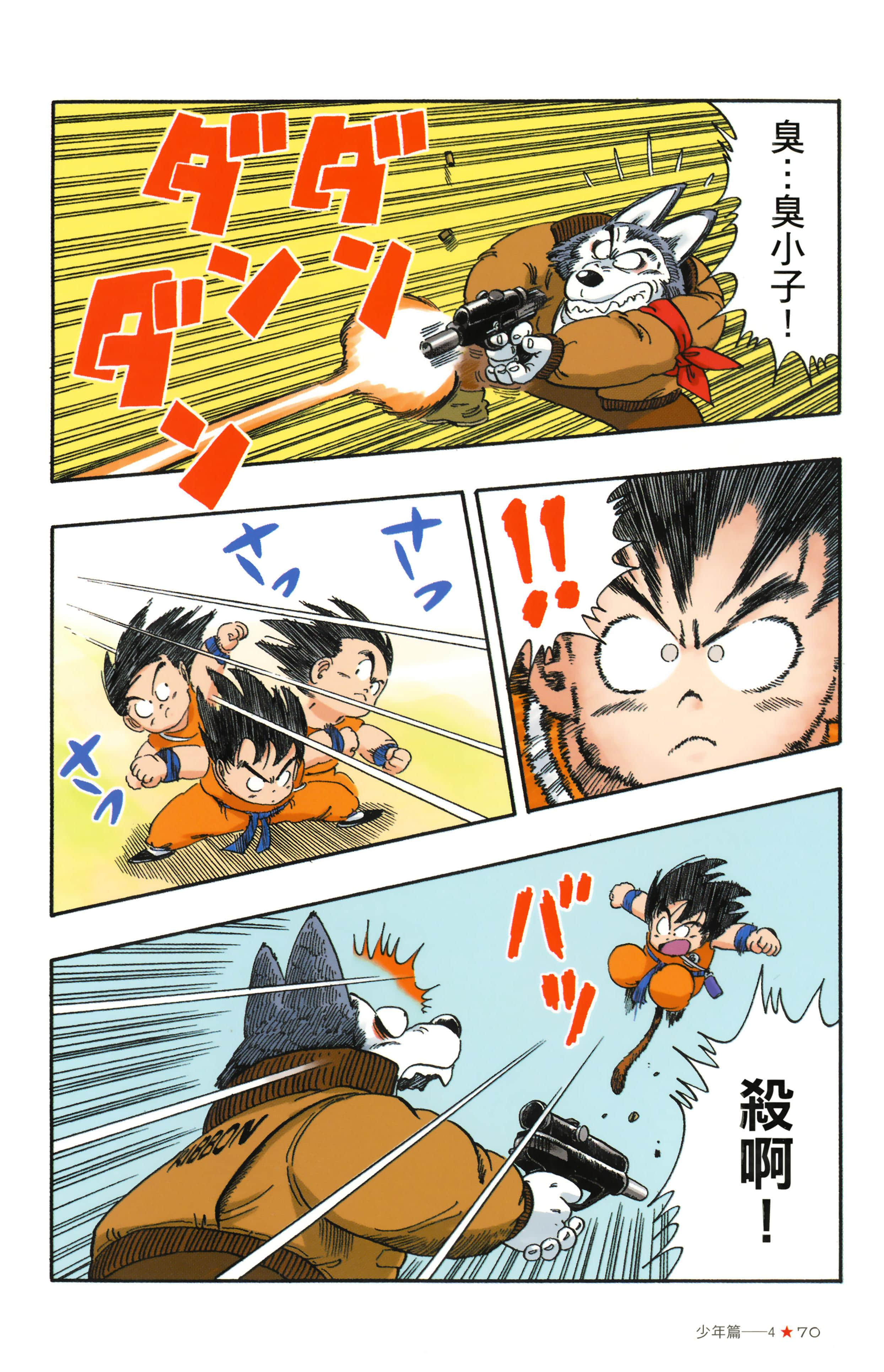 Page 74