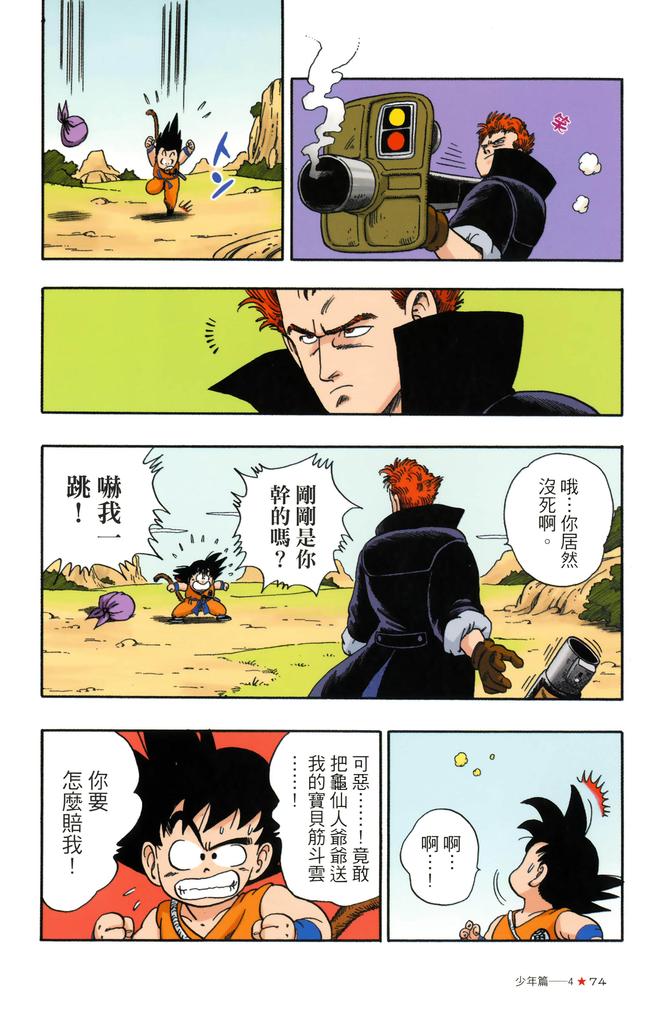 Page 78