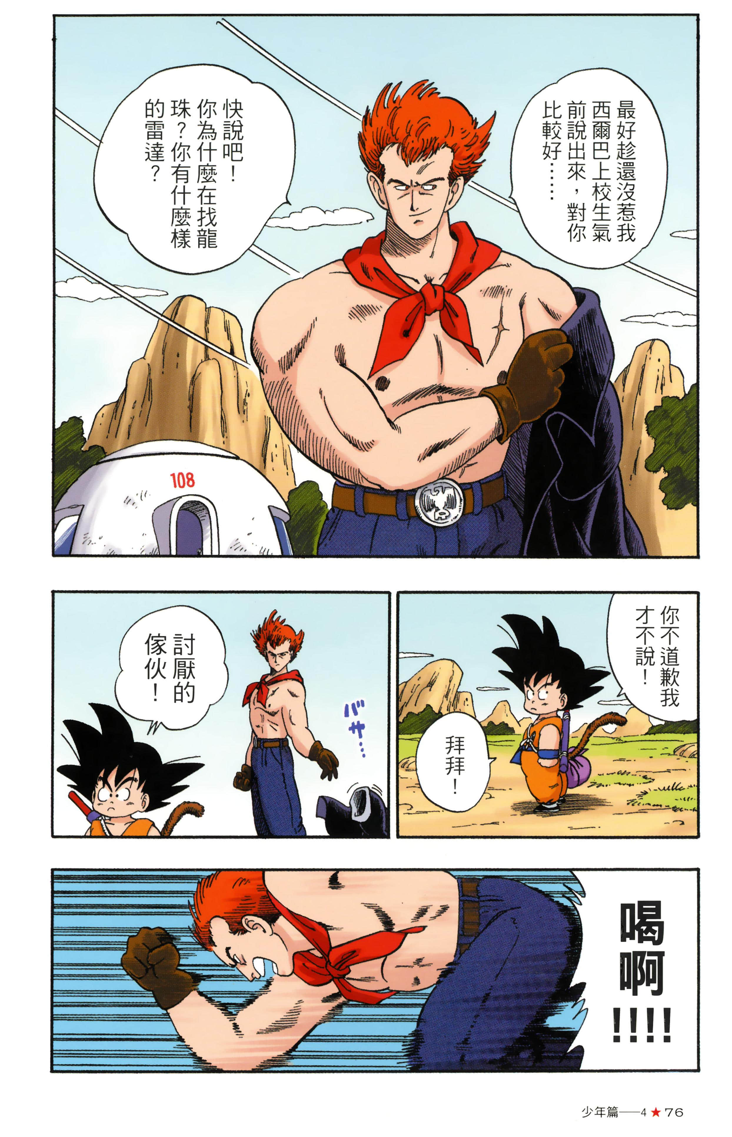 Page 80