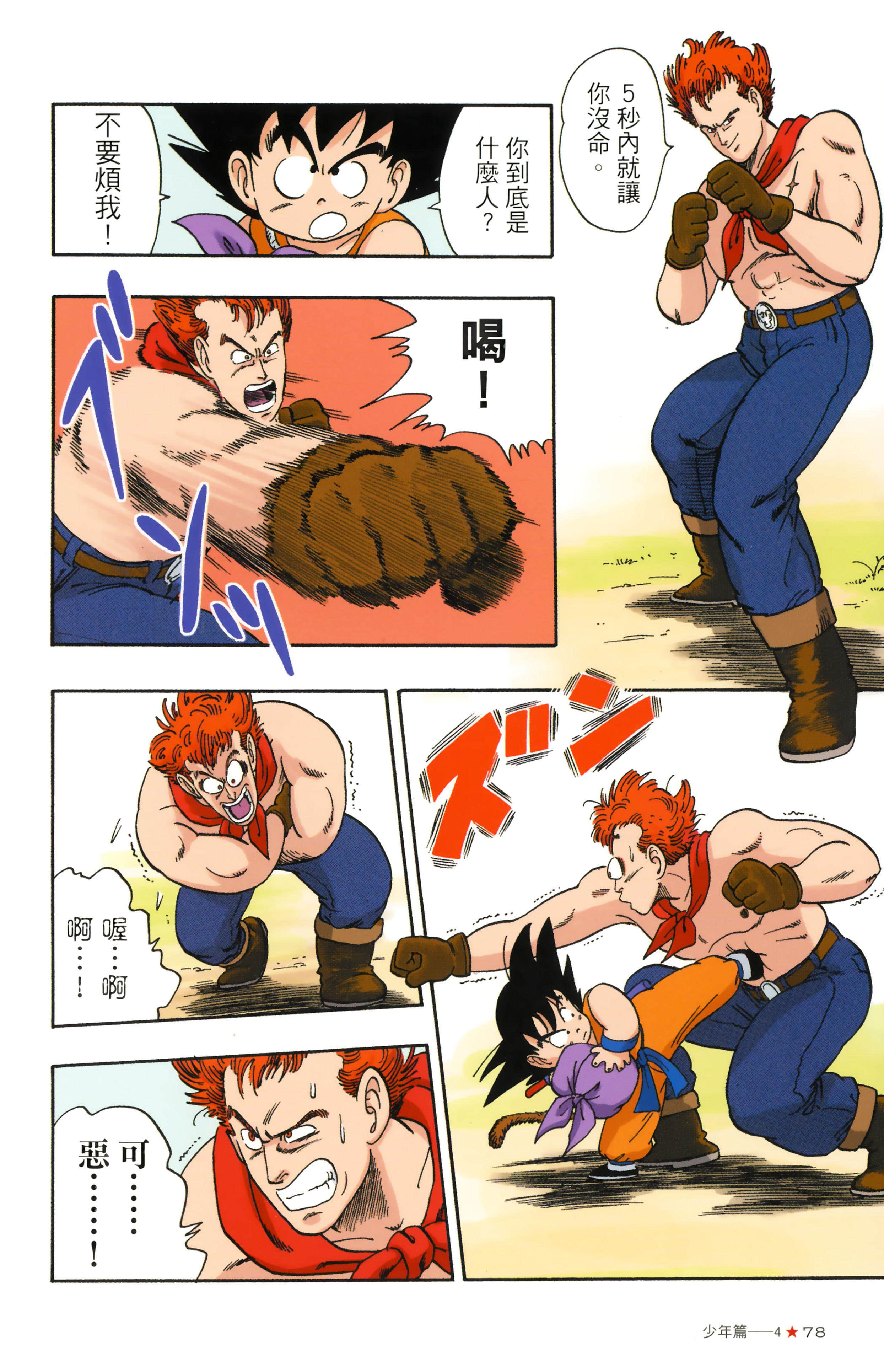 Page 82