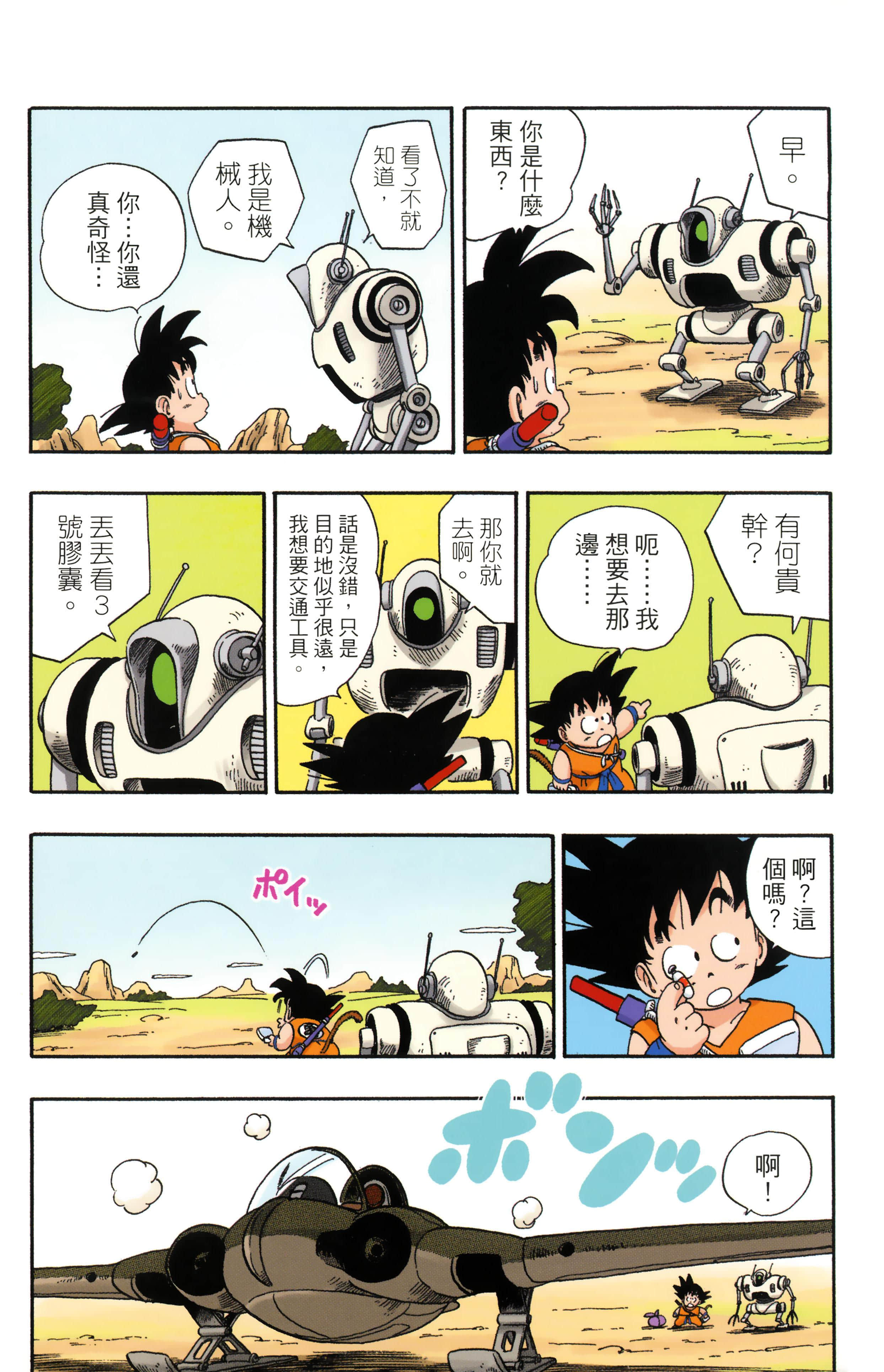 Page 85
