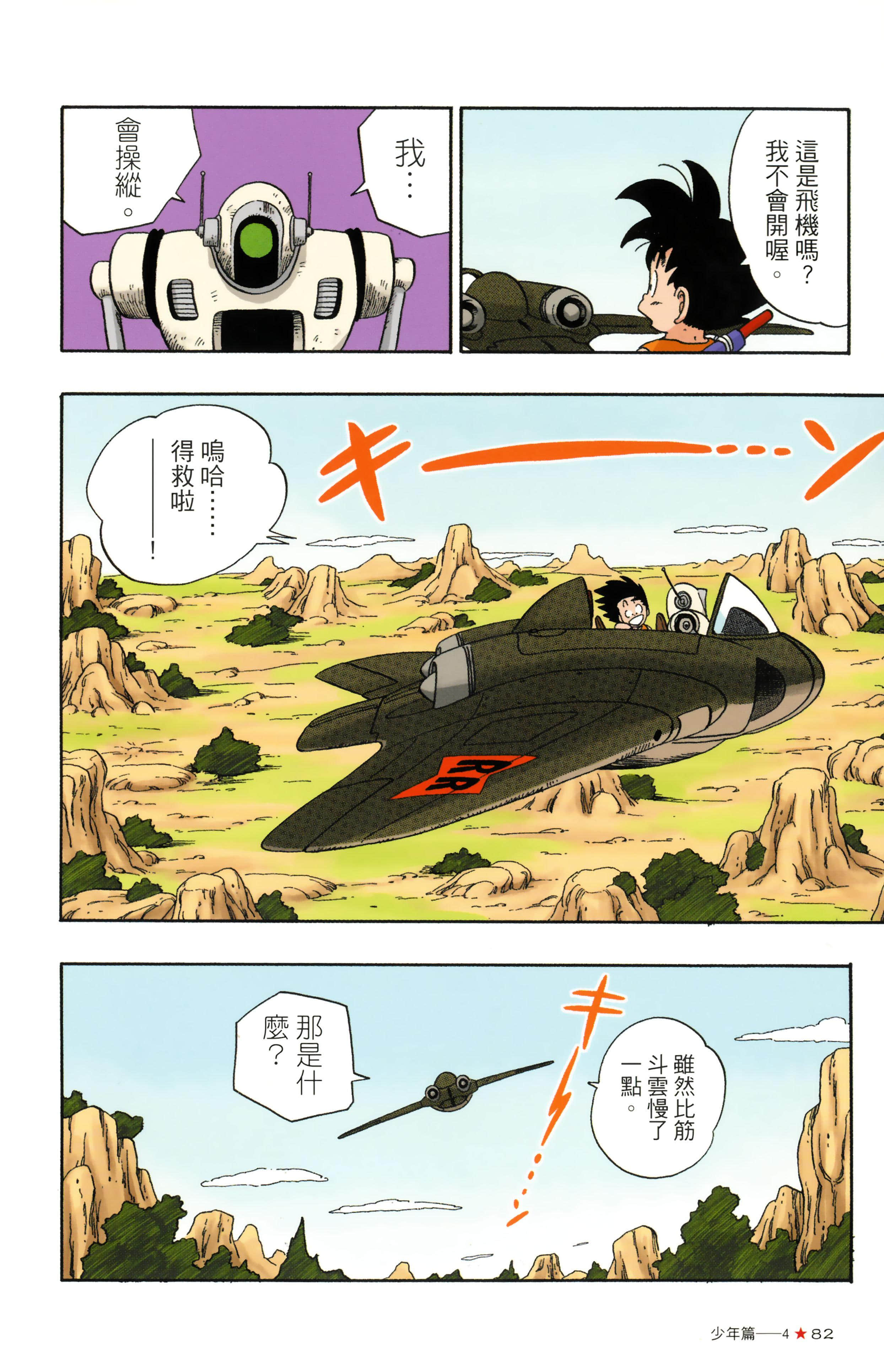 Page 86