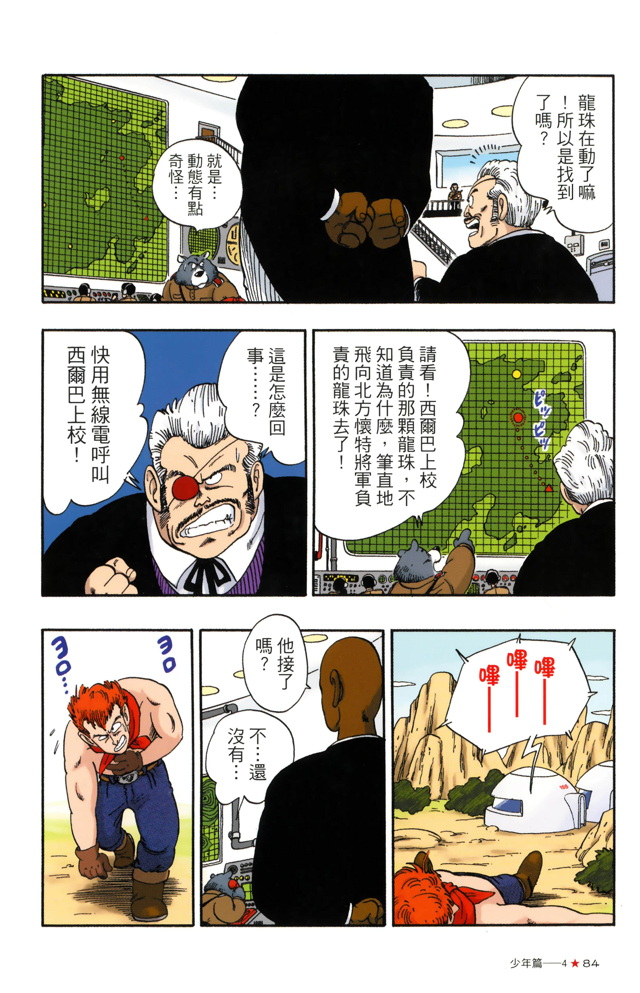 Page 88