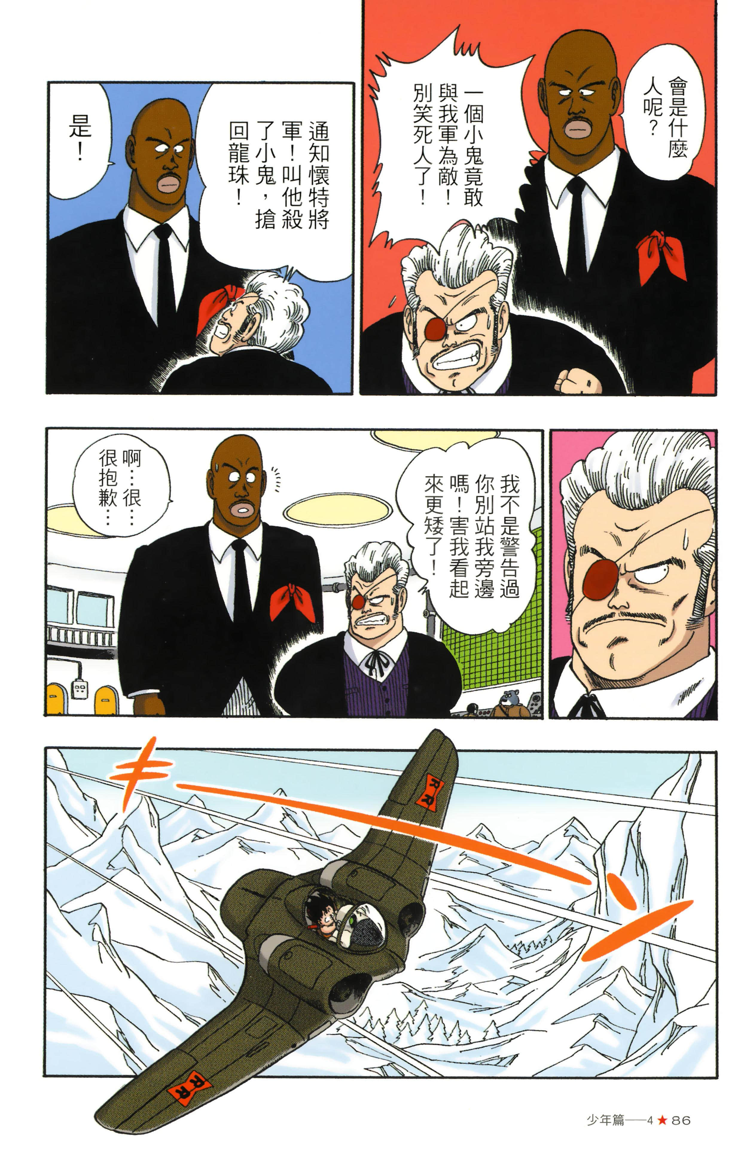 Page 90