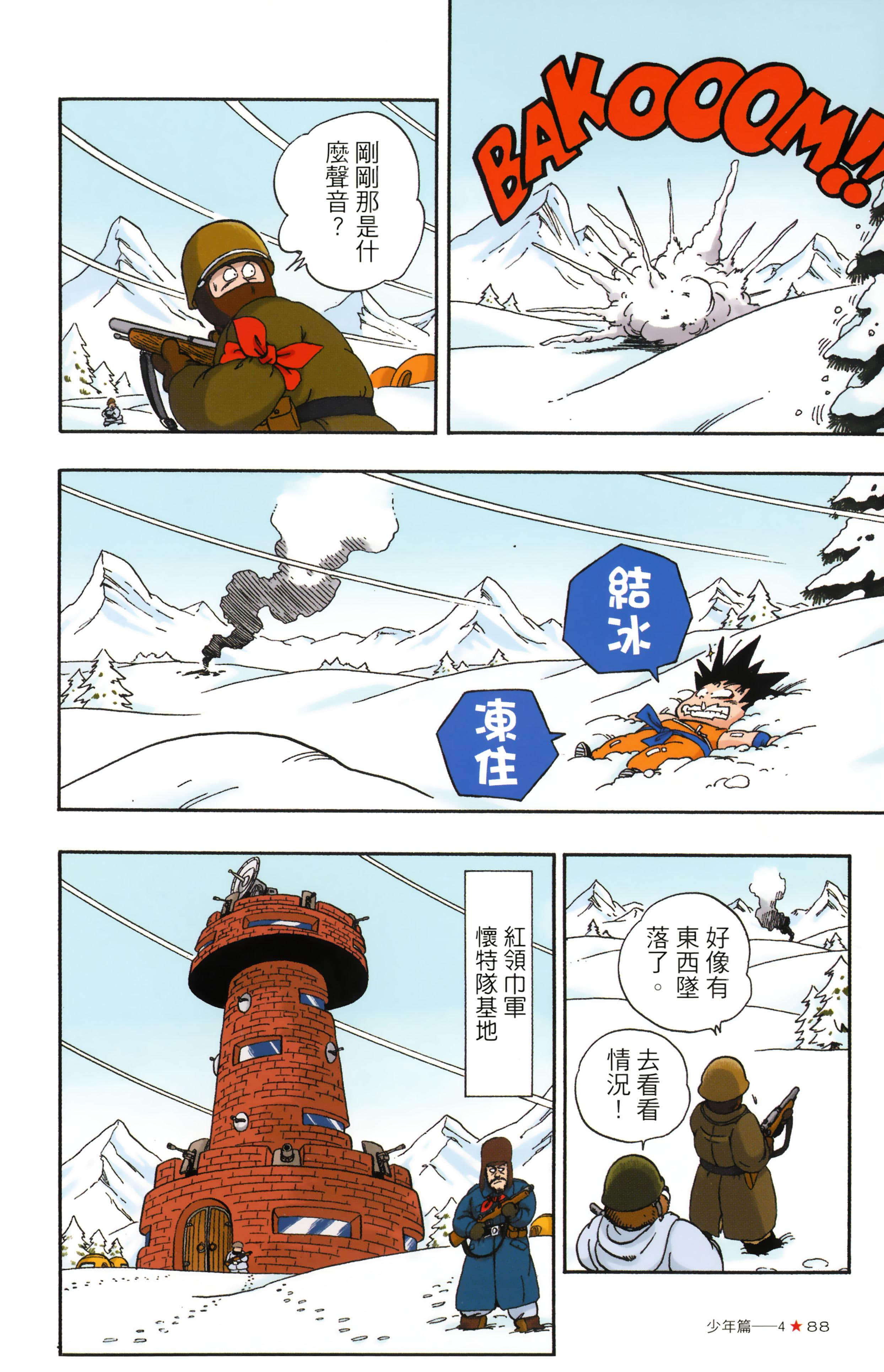 Page 92