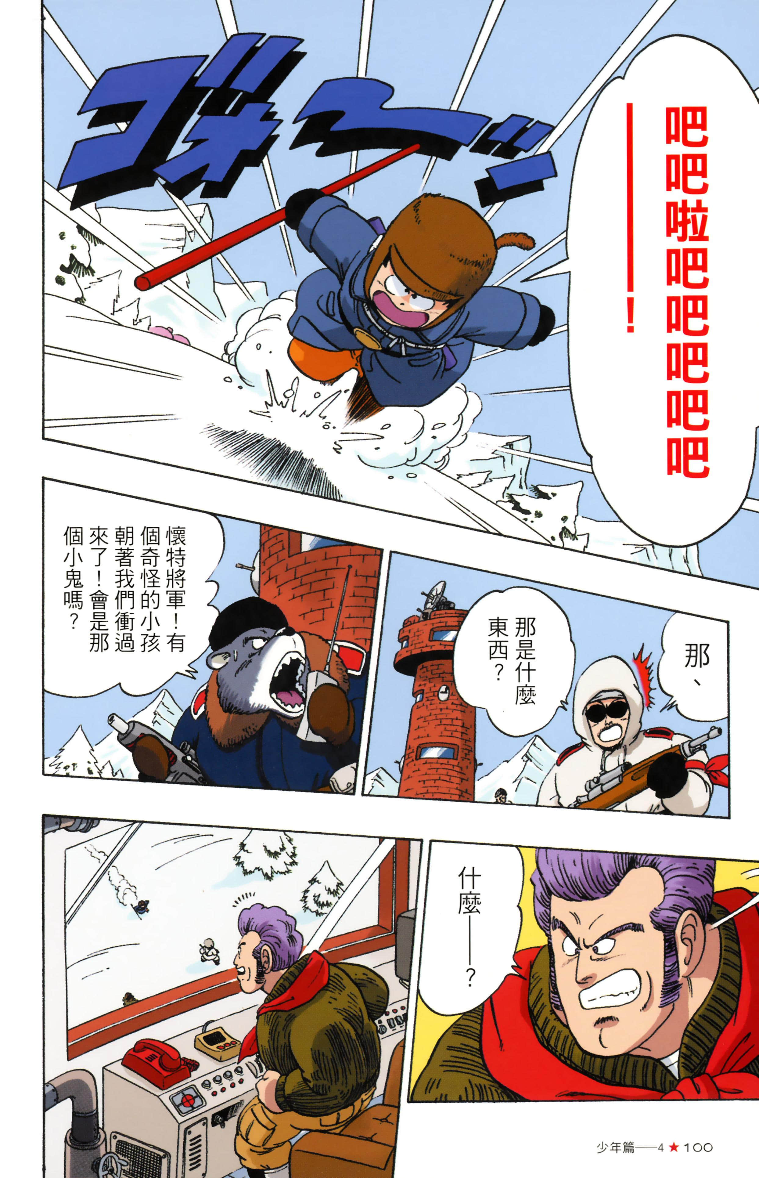 Page 104