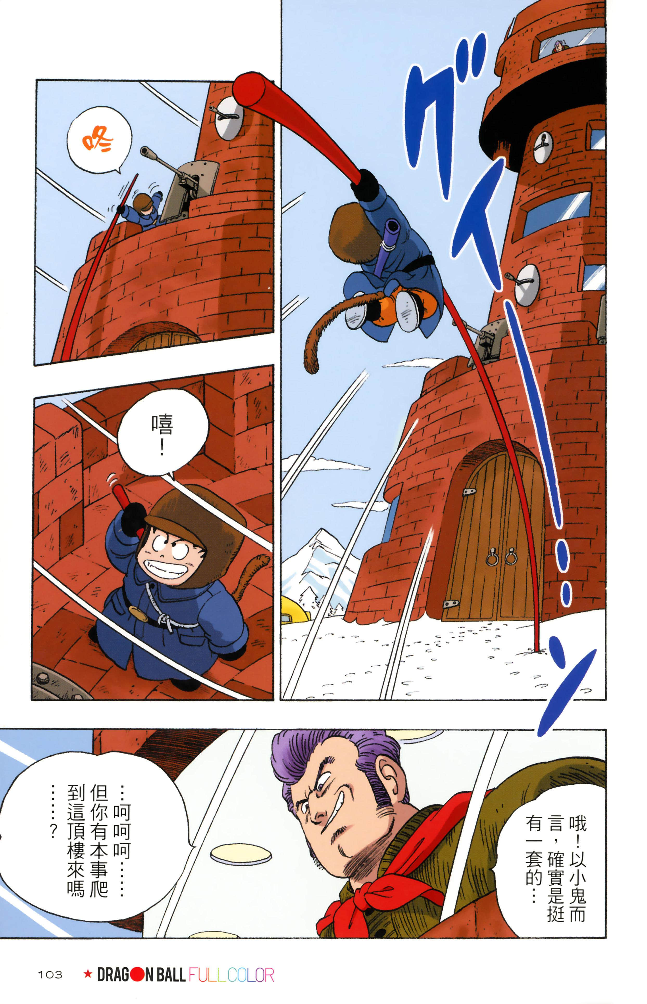 Page 107