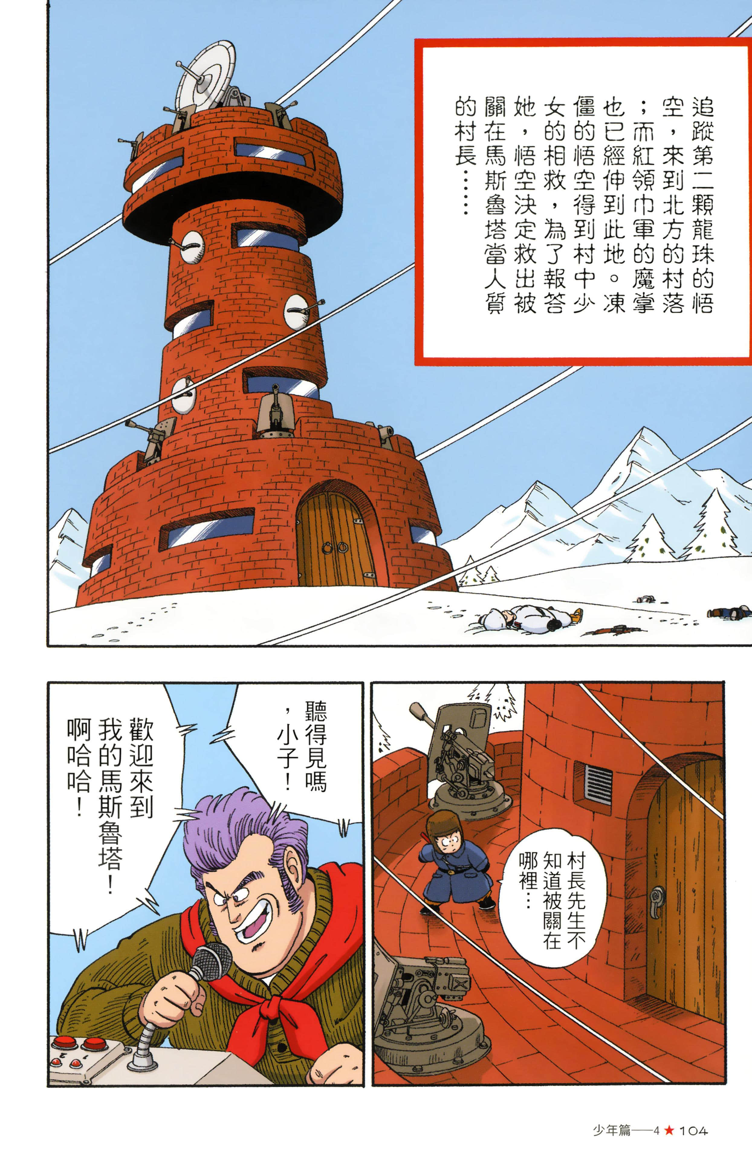 Page 108
