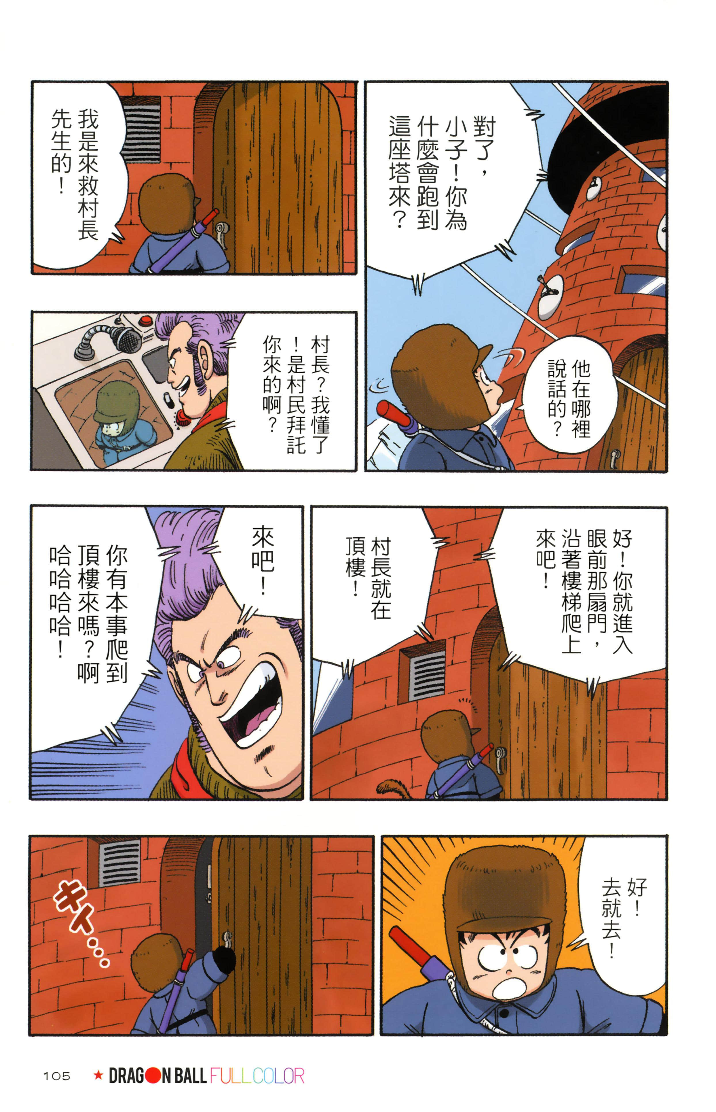 Page 109