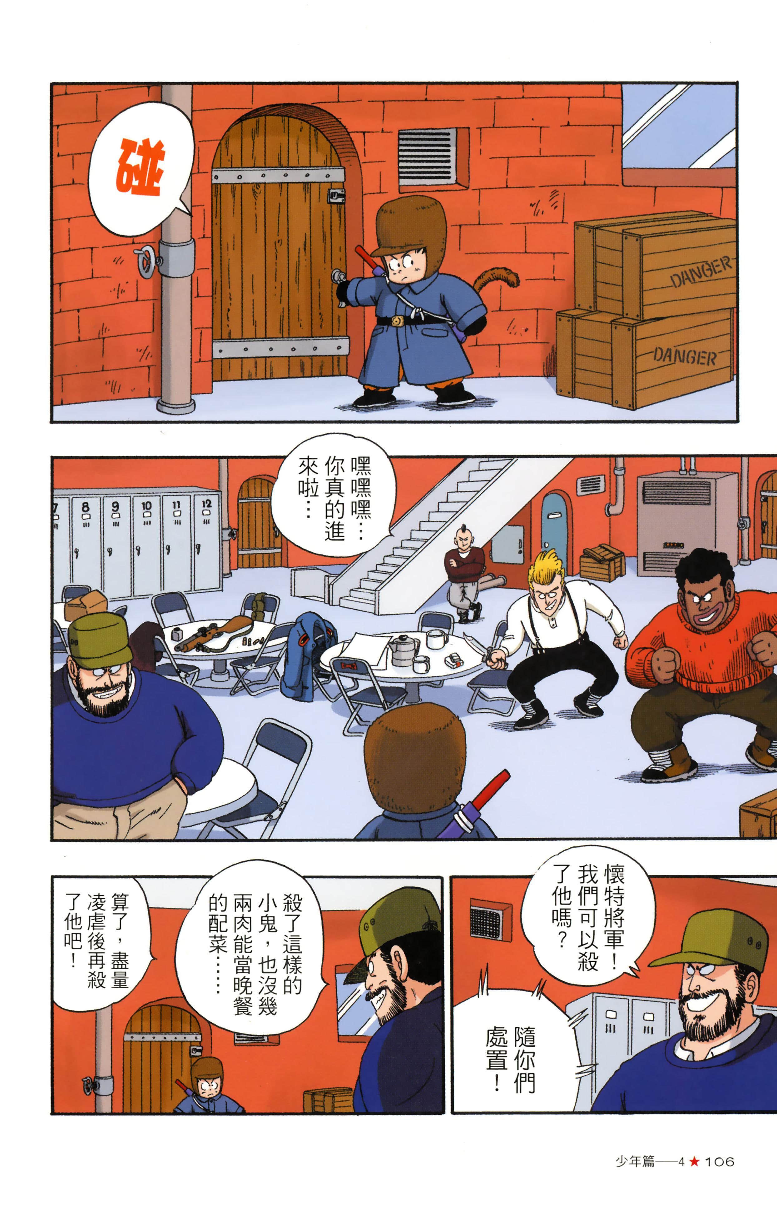 Page 110