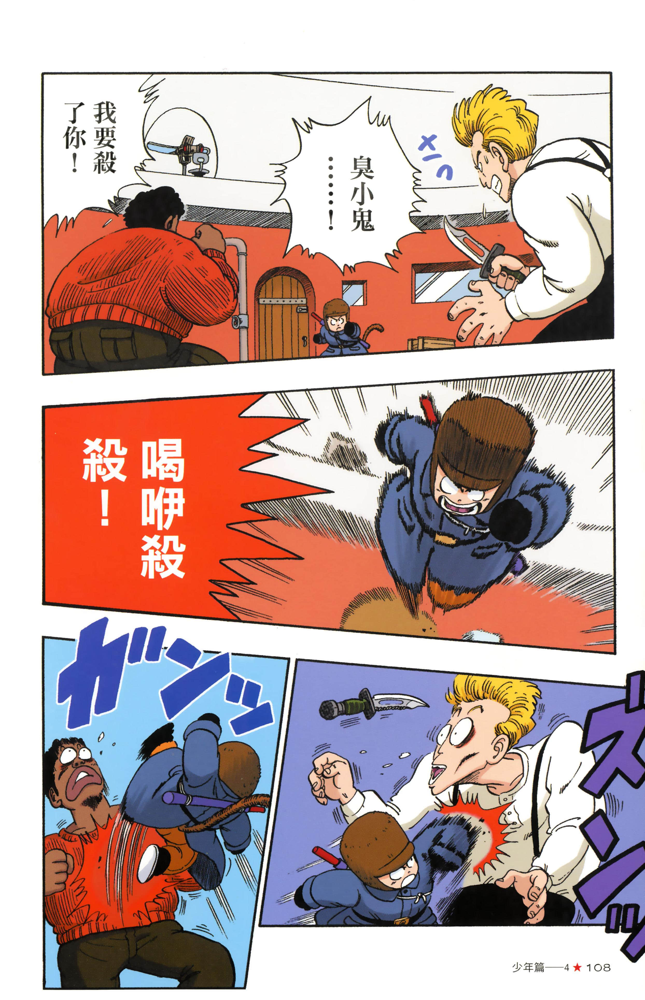 Page 112
