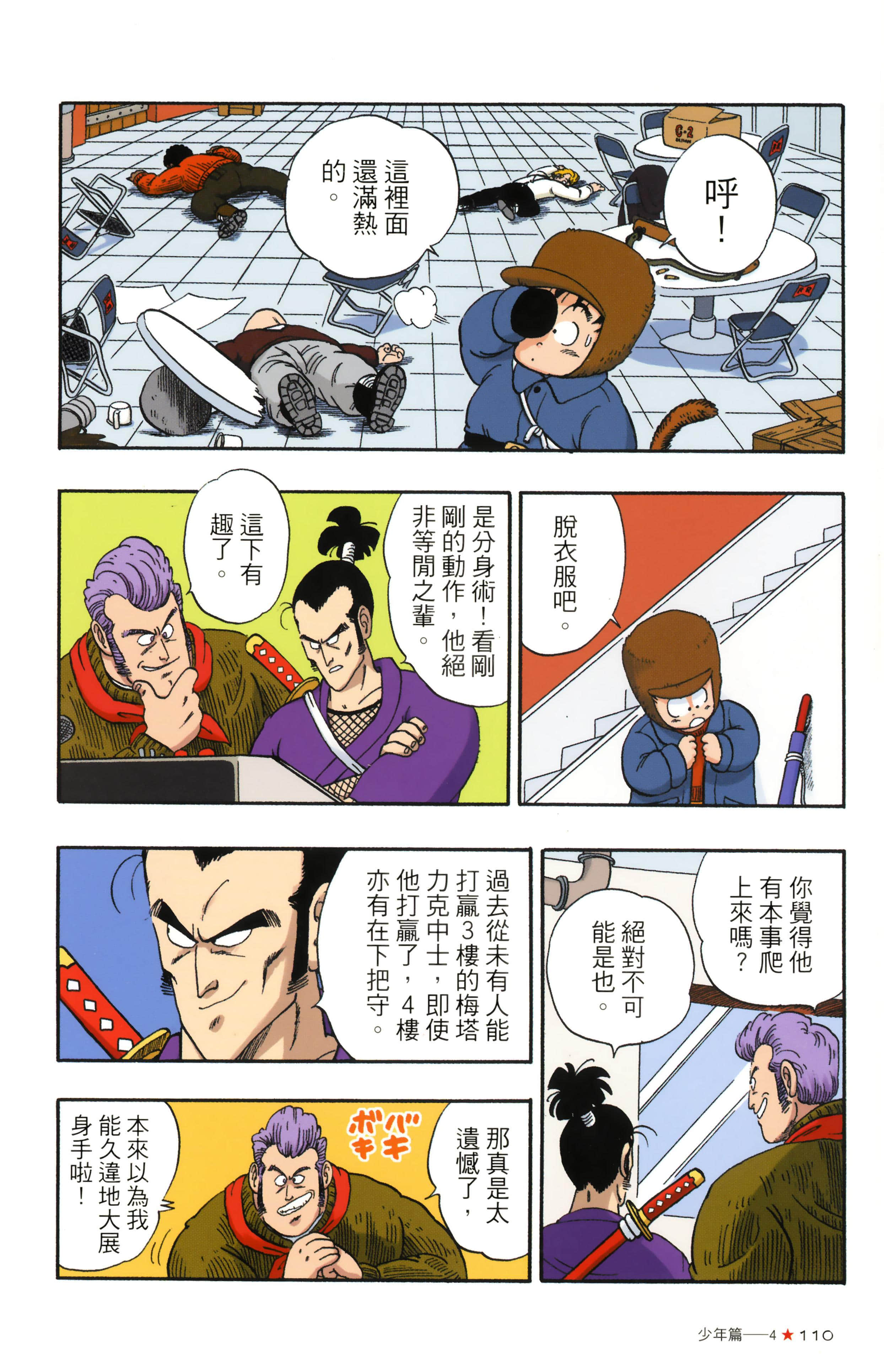 Page 114