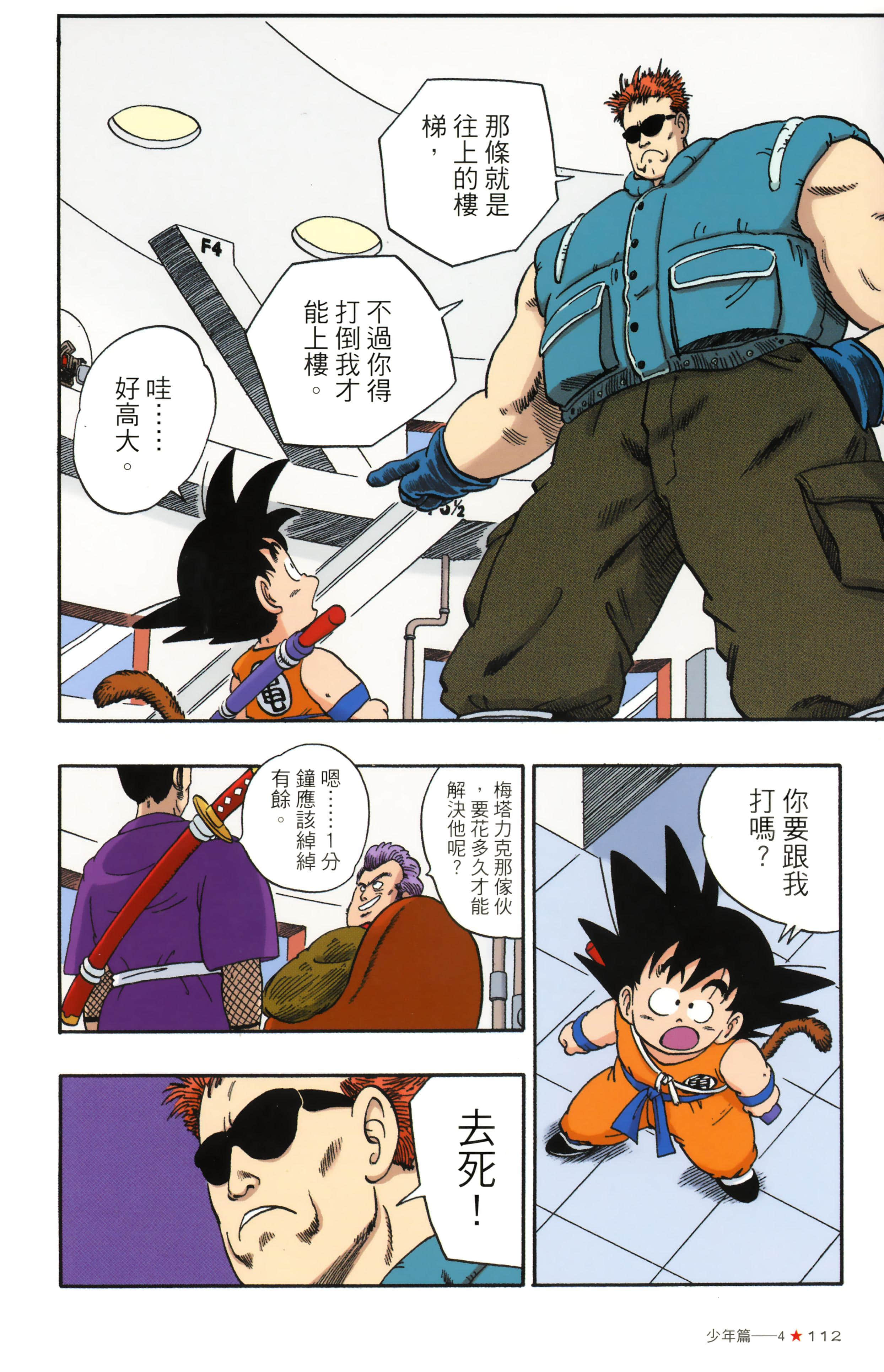 Page 116