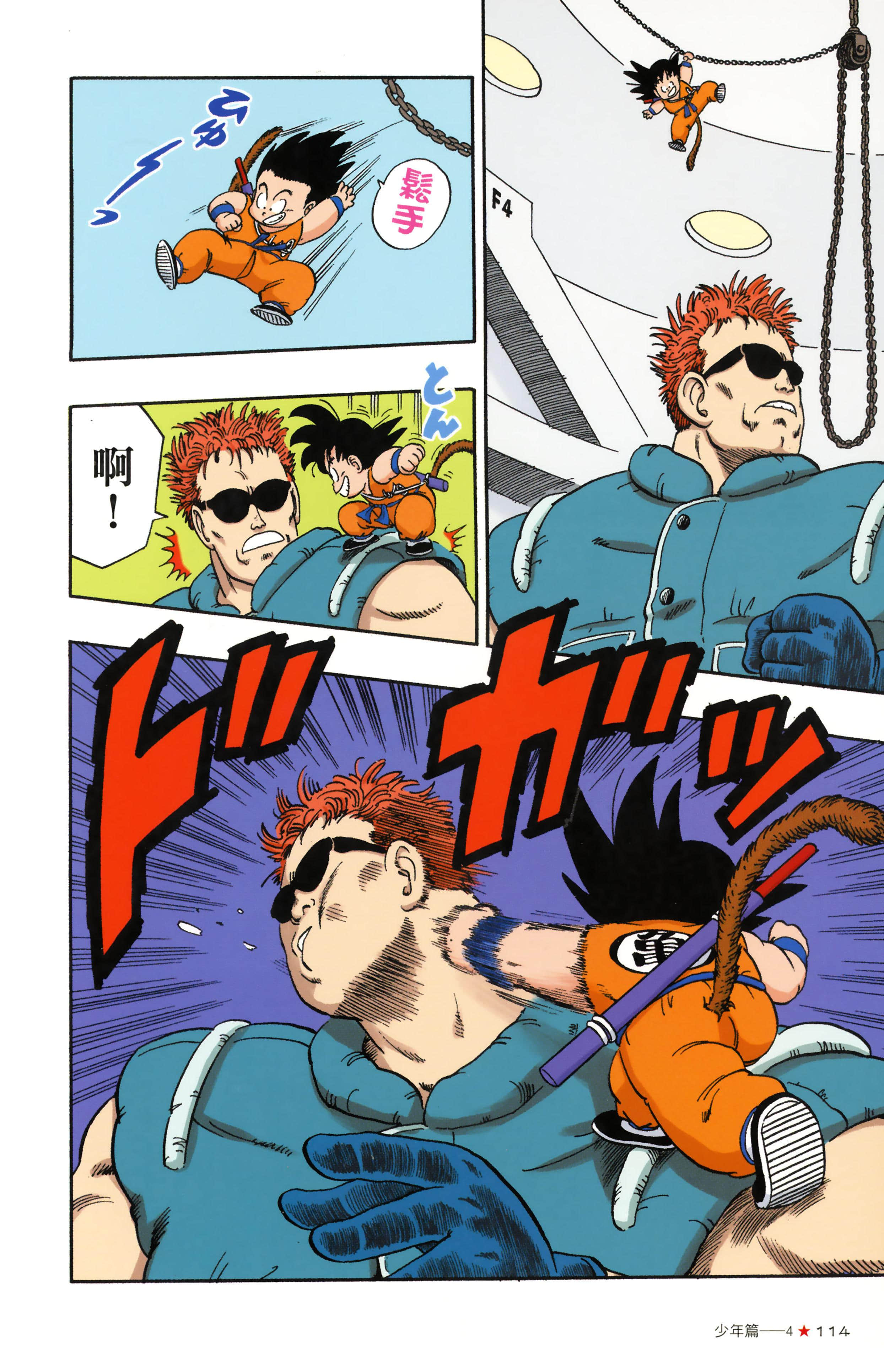 Page 118