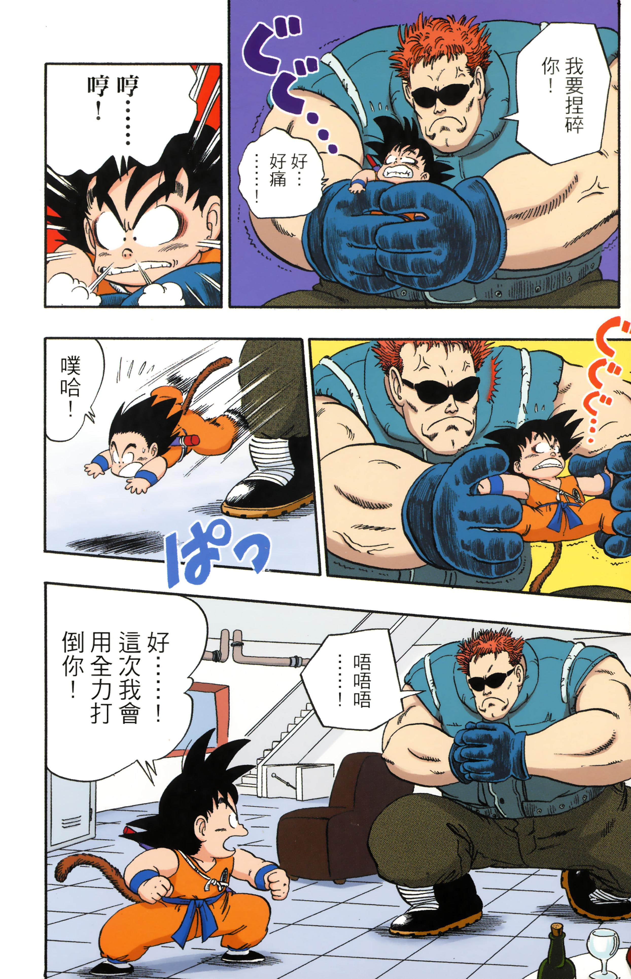 Page 120