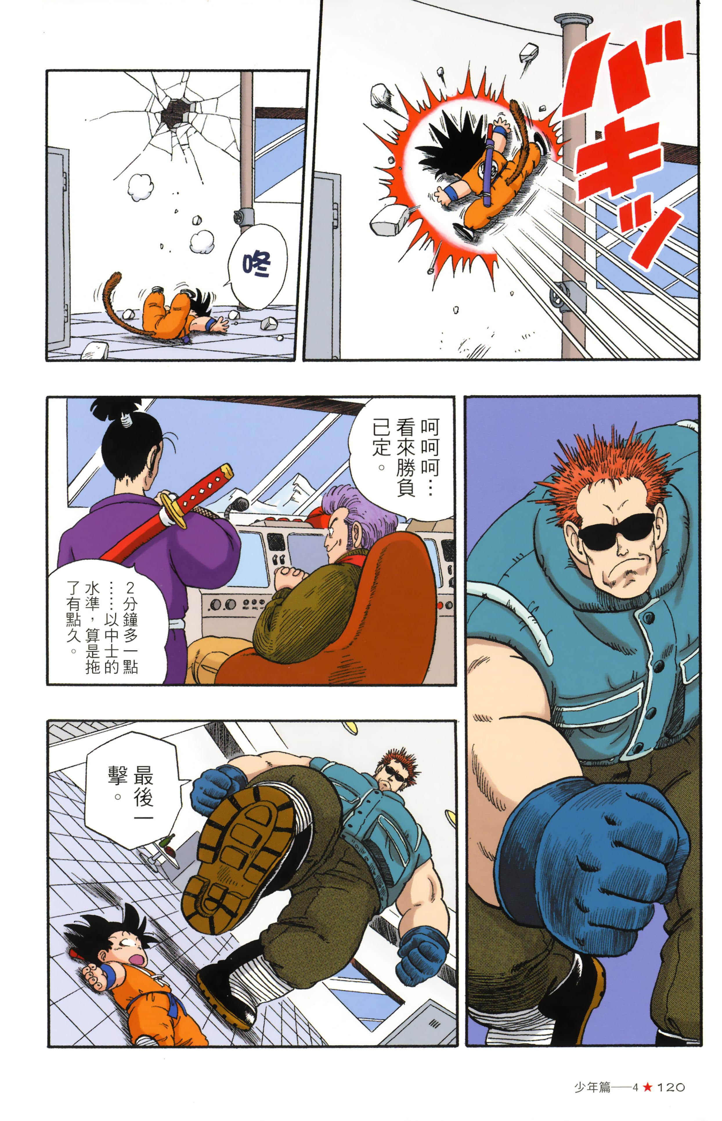 Page 124
