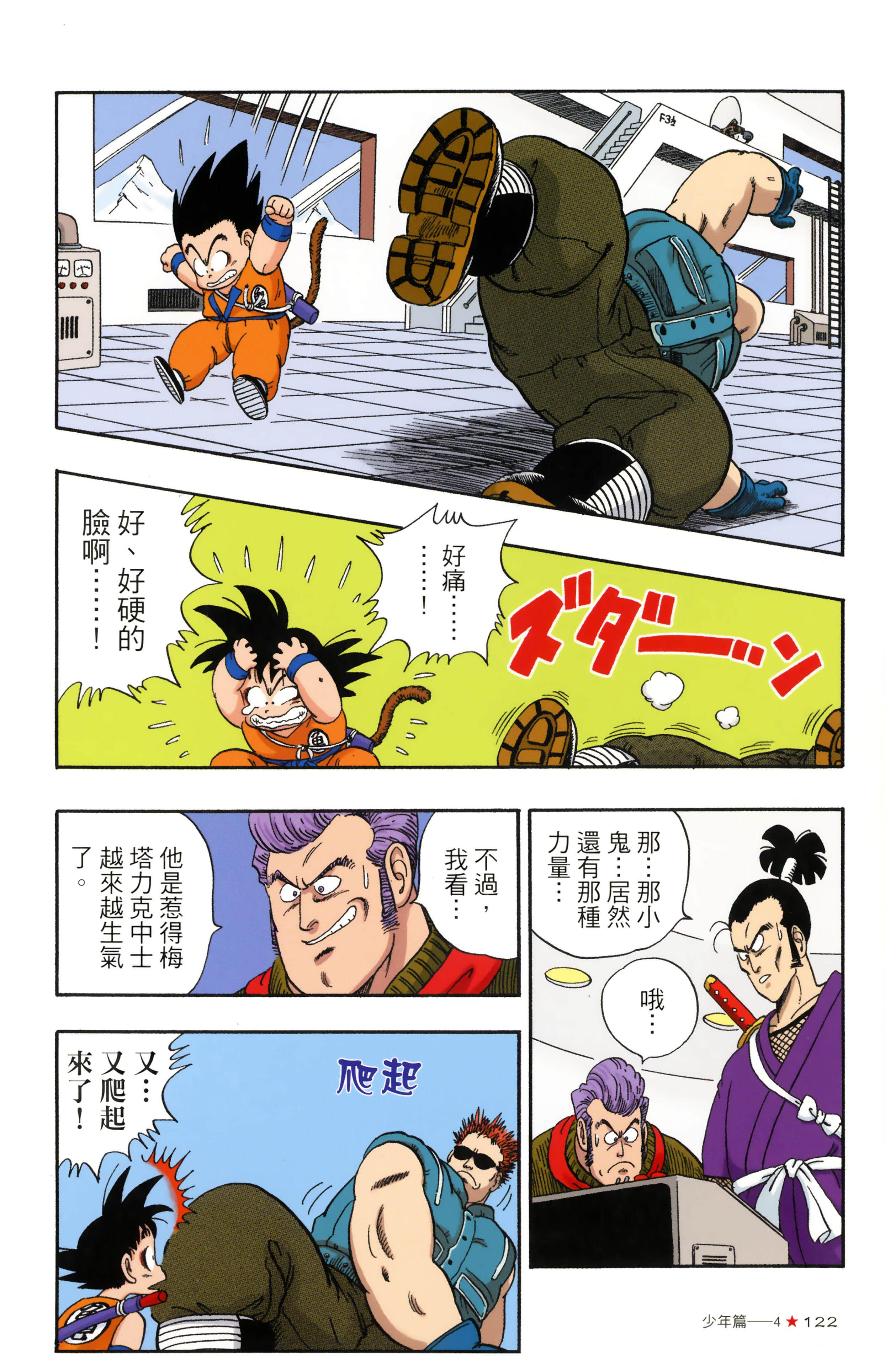 Page 126