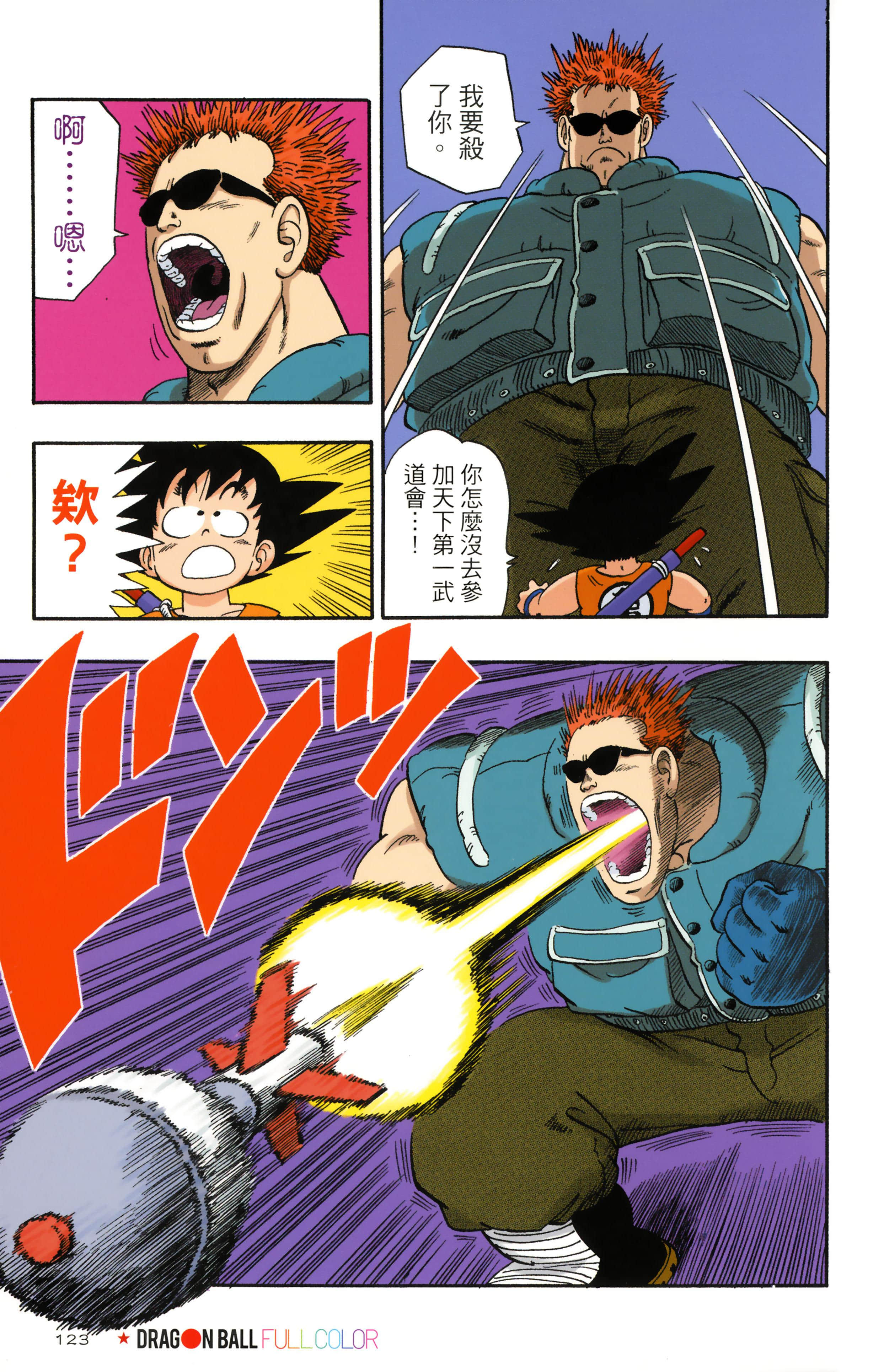 Page 127