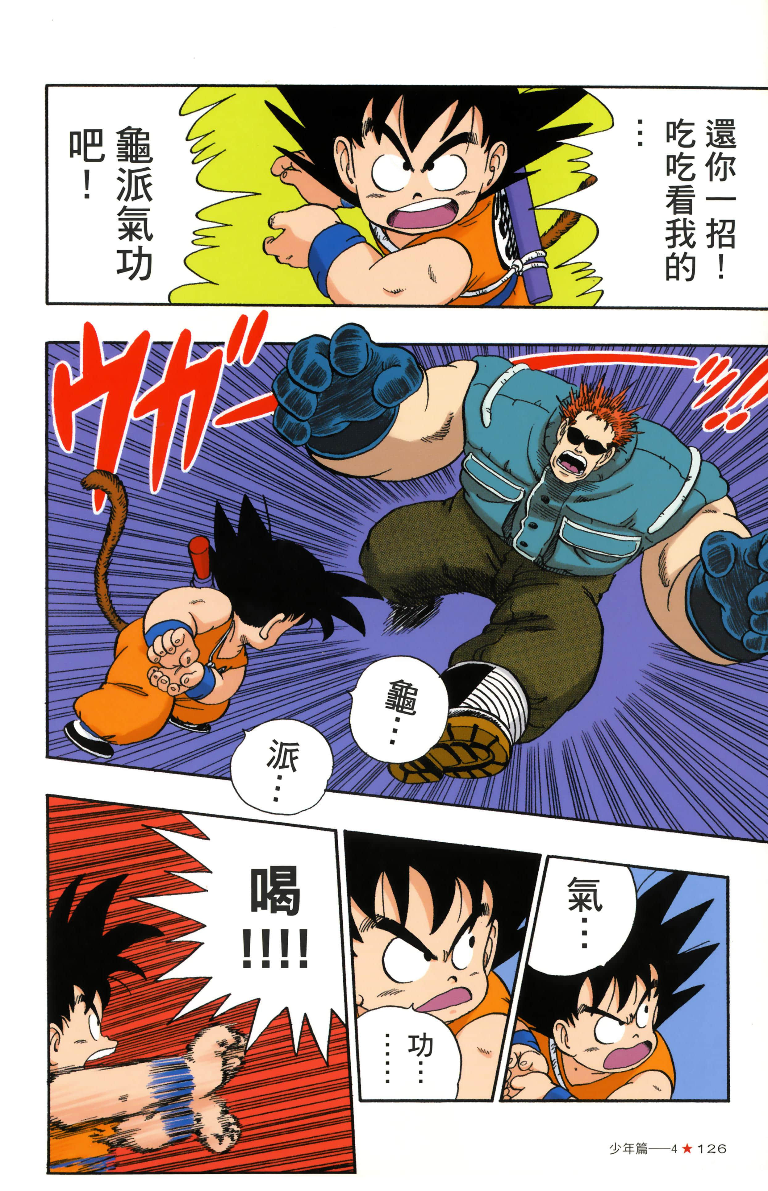 Page 130