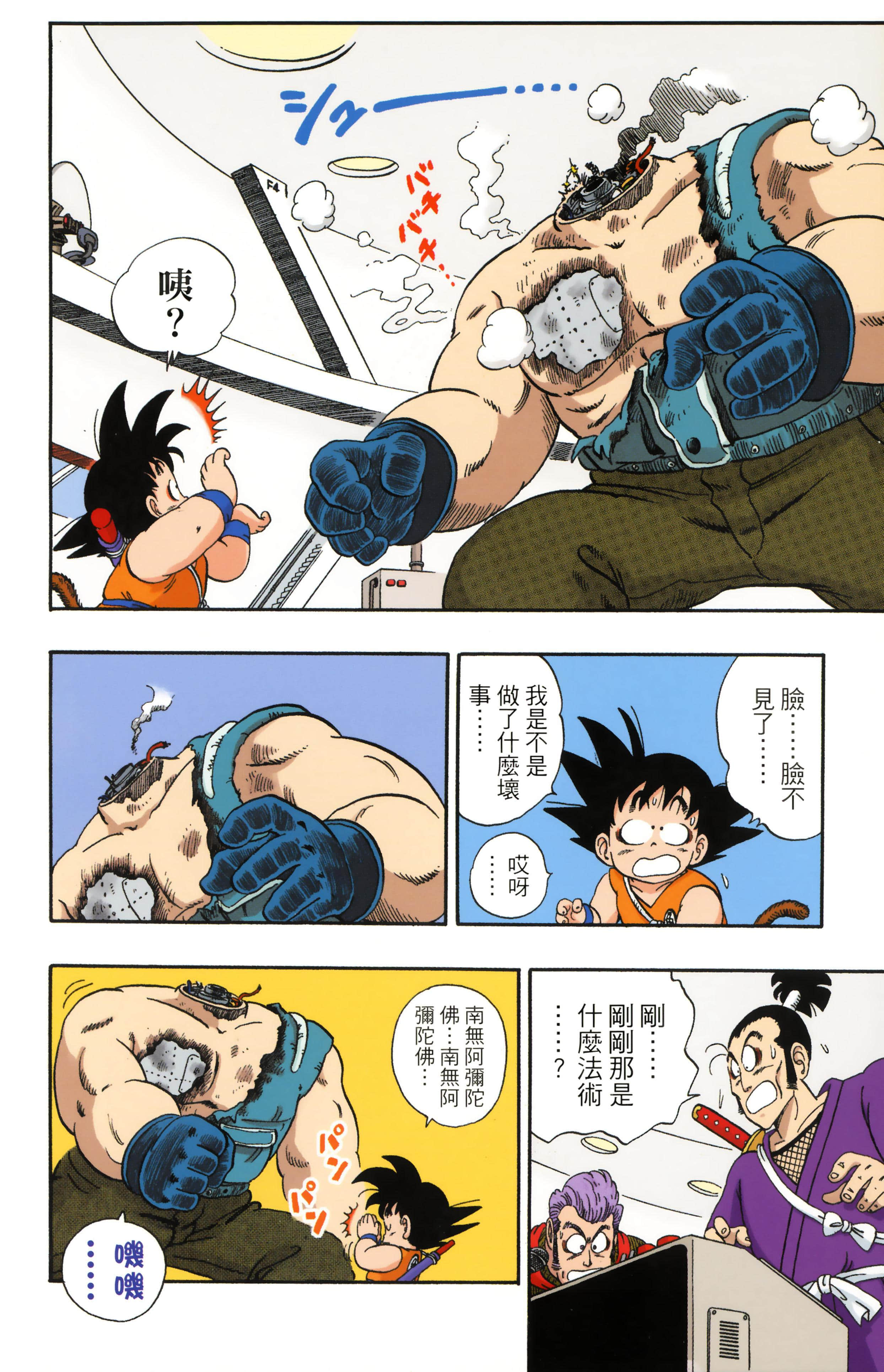 Page 132