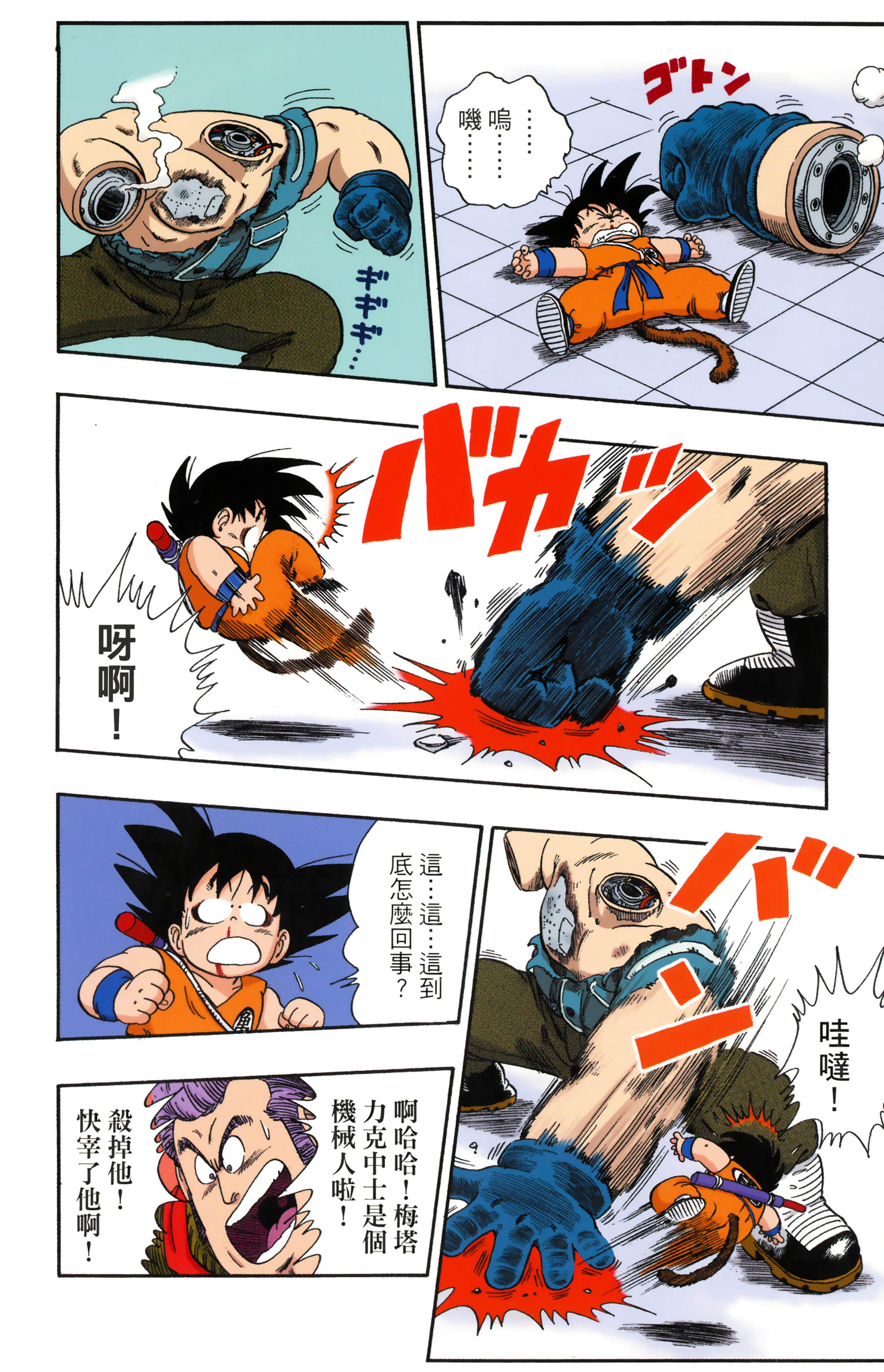 Page 134