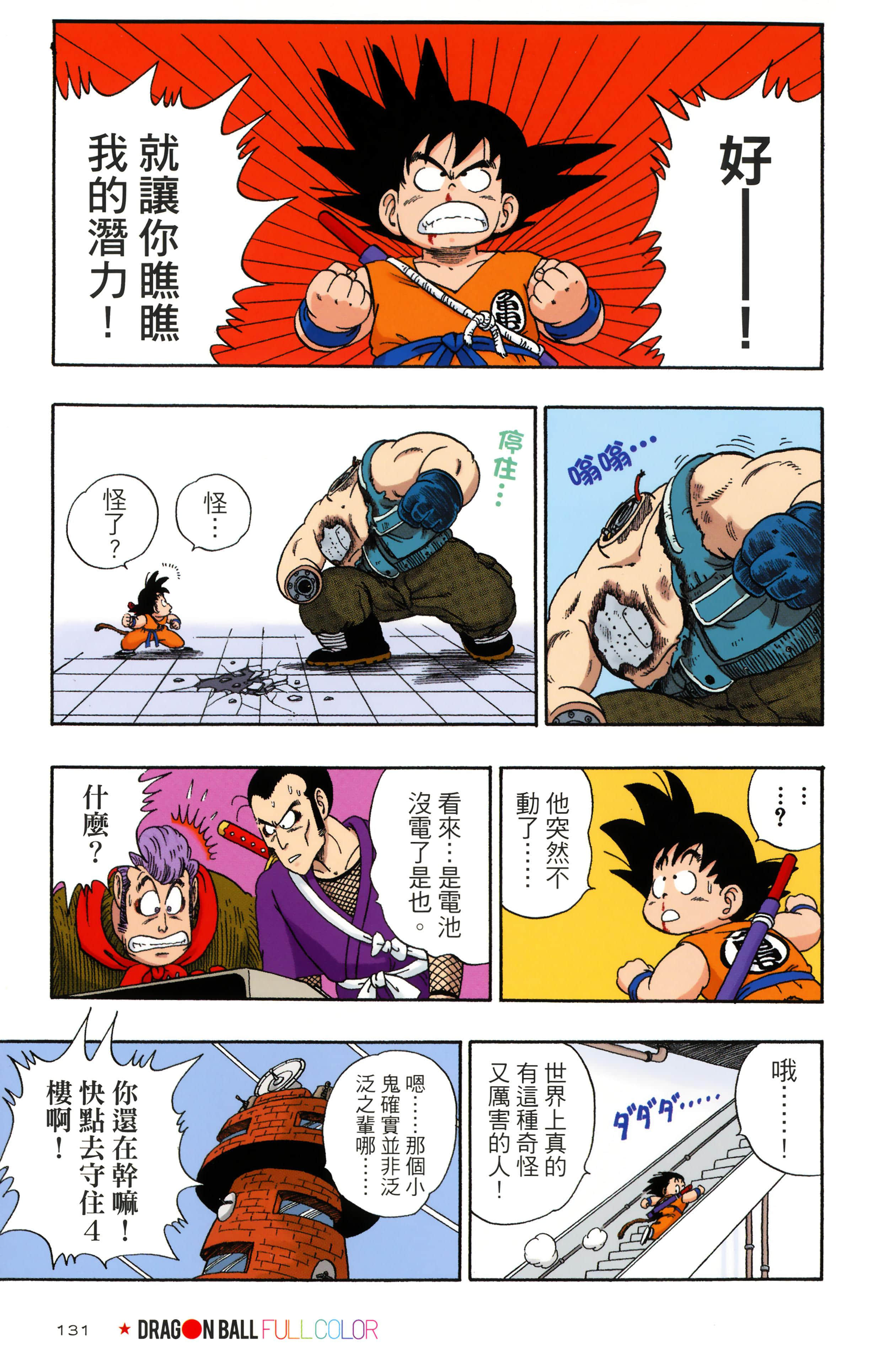 Page 135