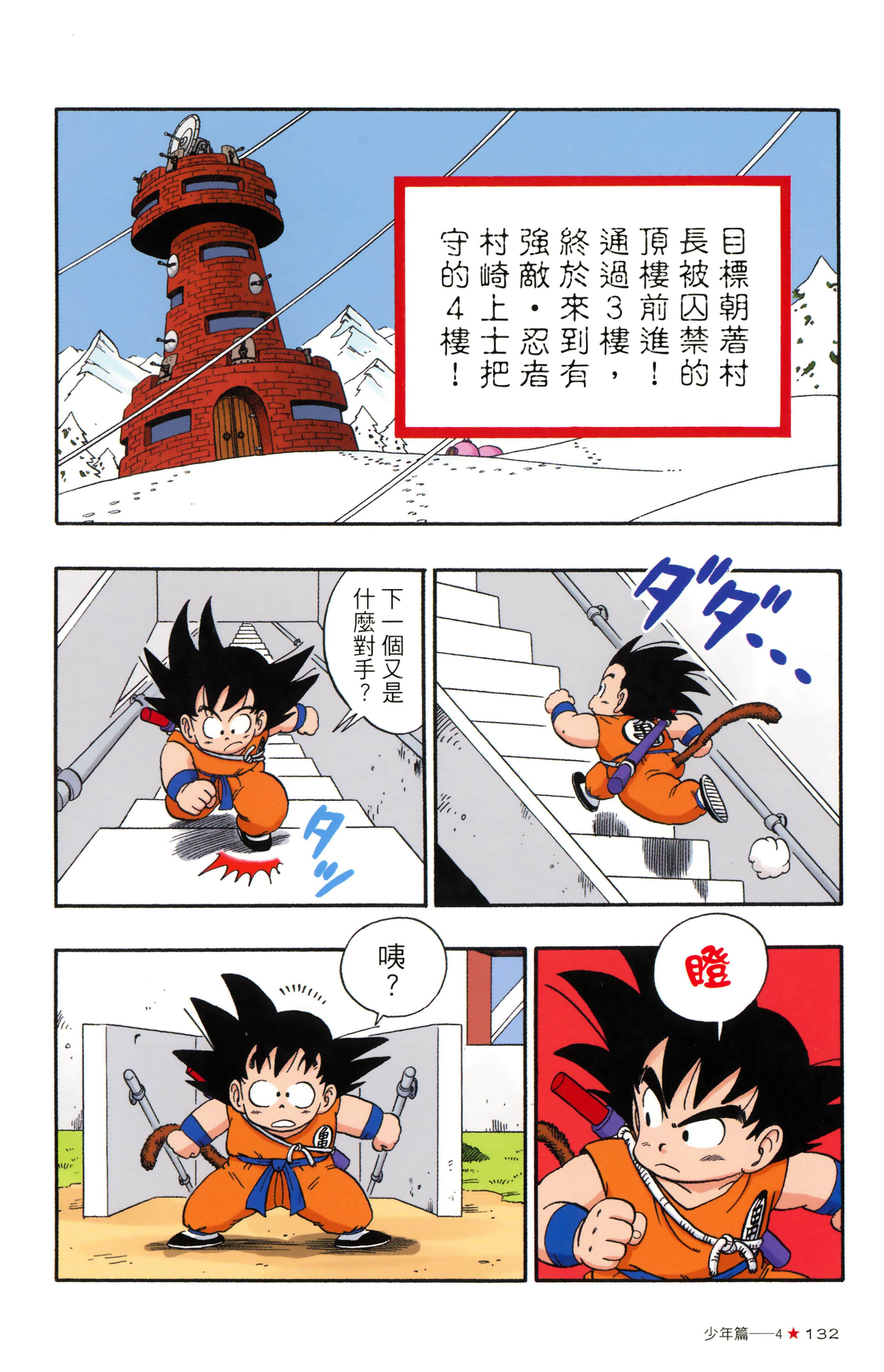 Page 136