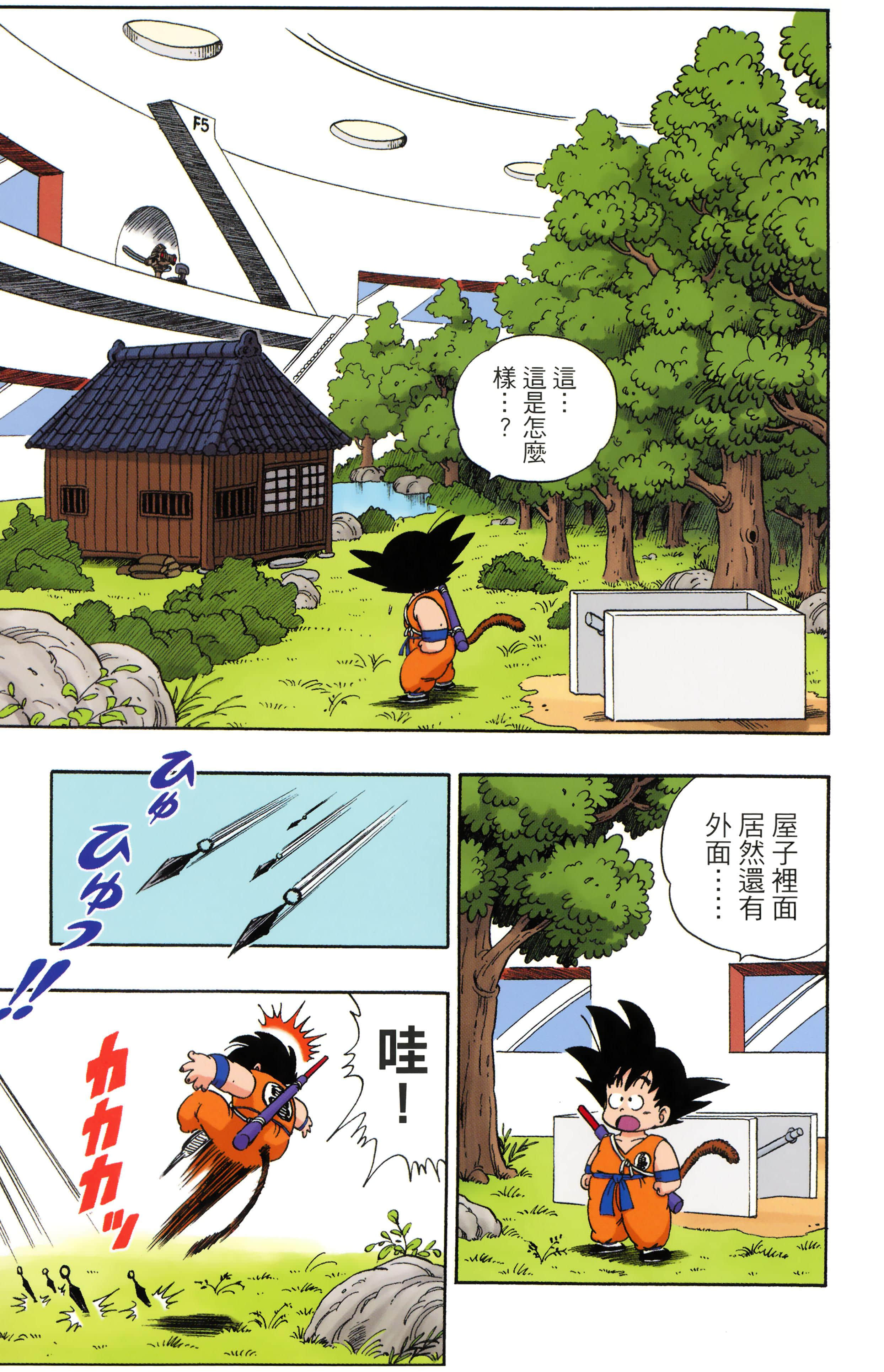 Page 137