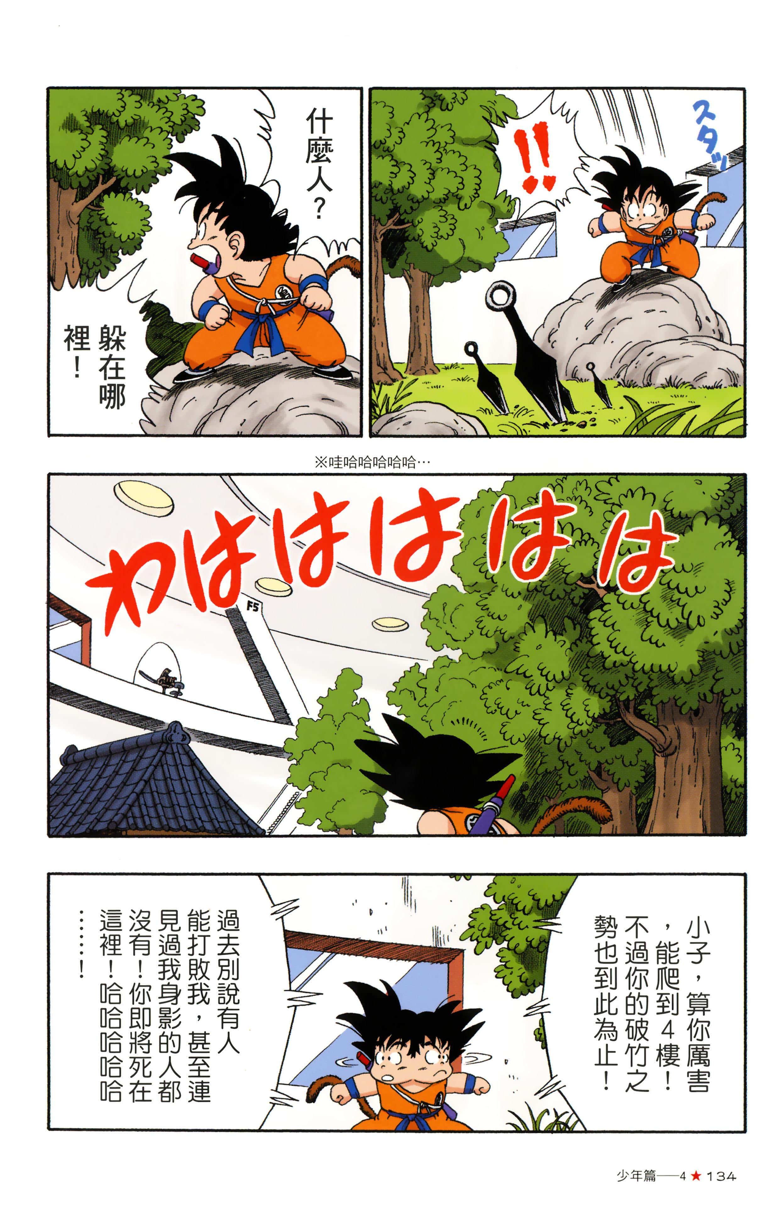 Page 138