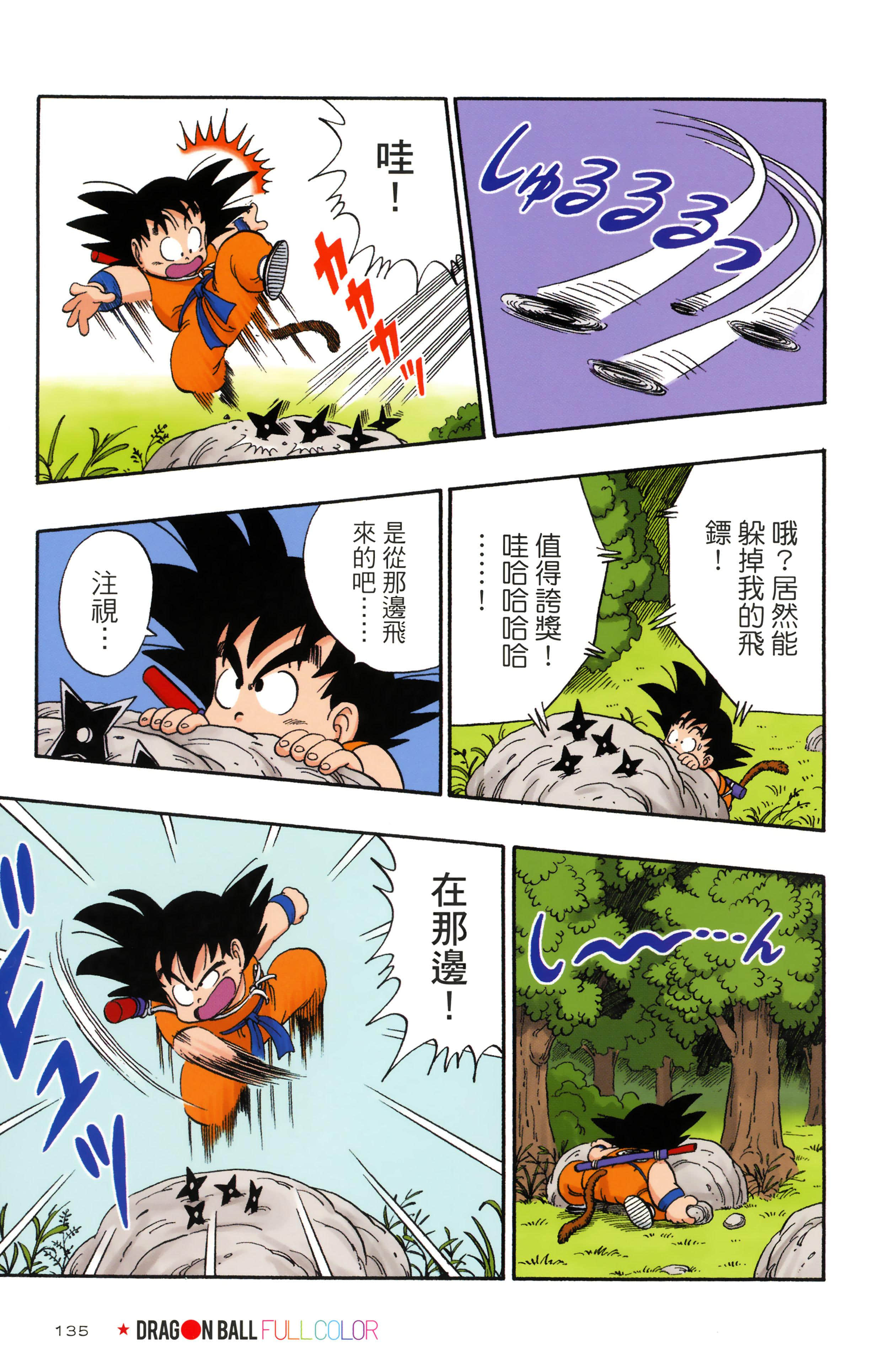Page 139