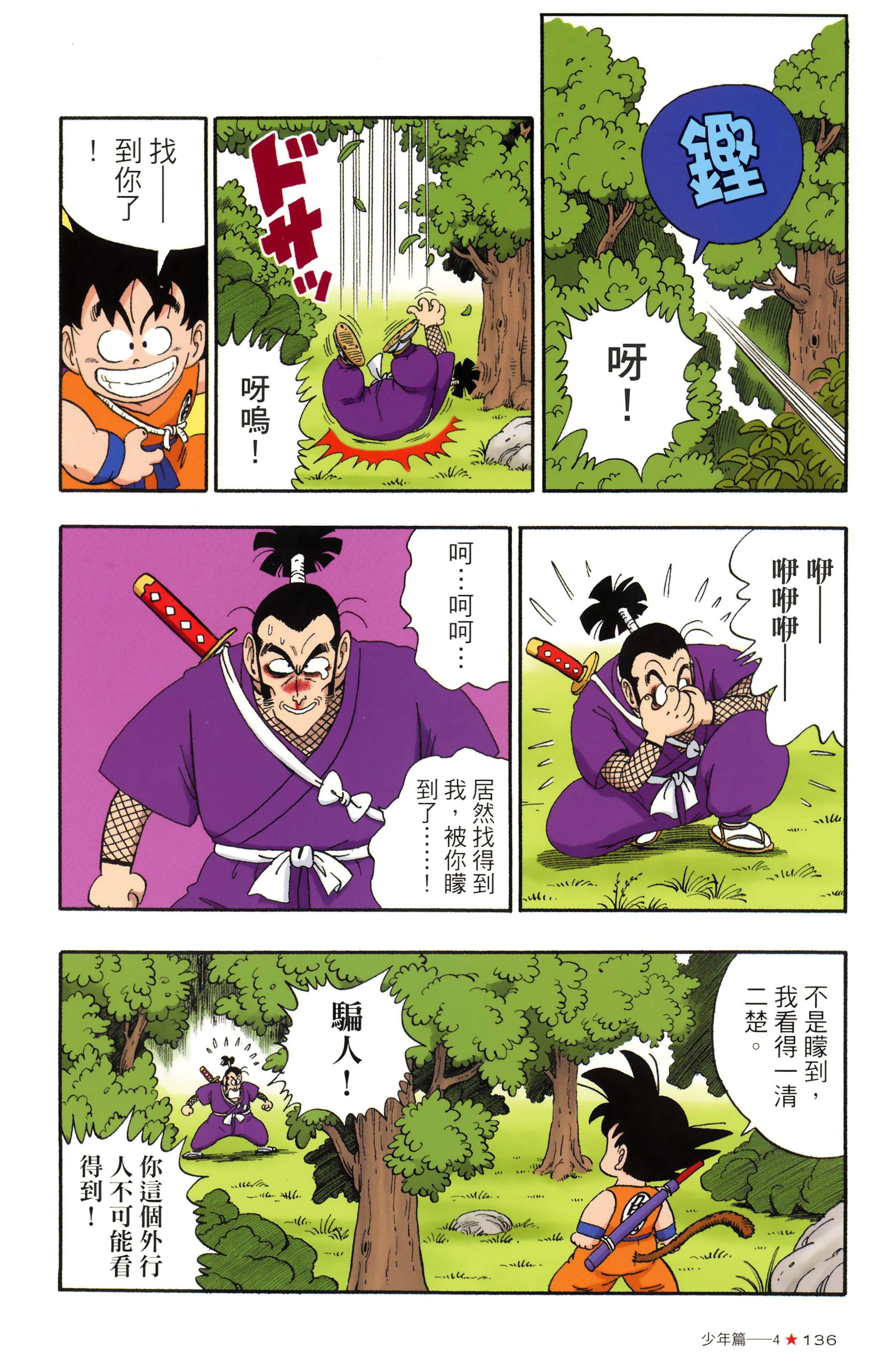 Page 140