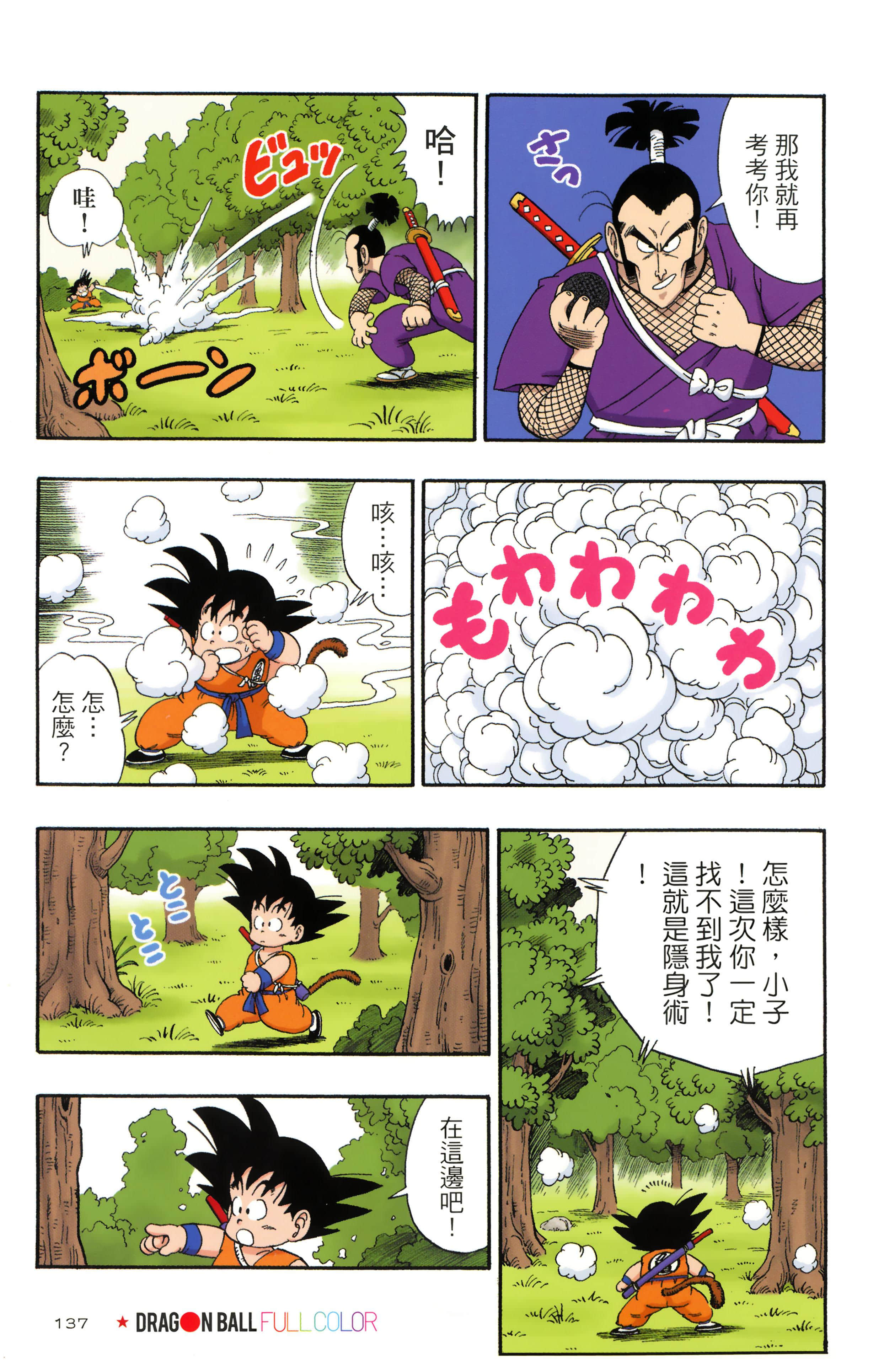 Page 141