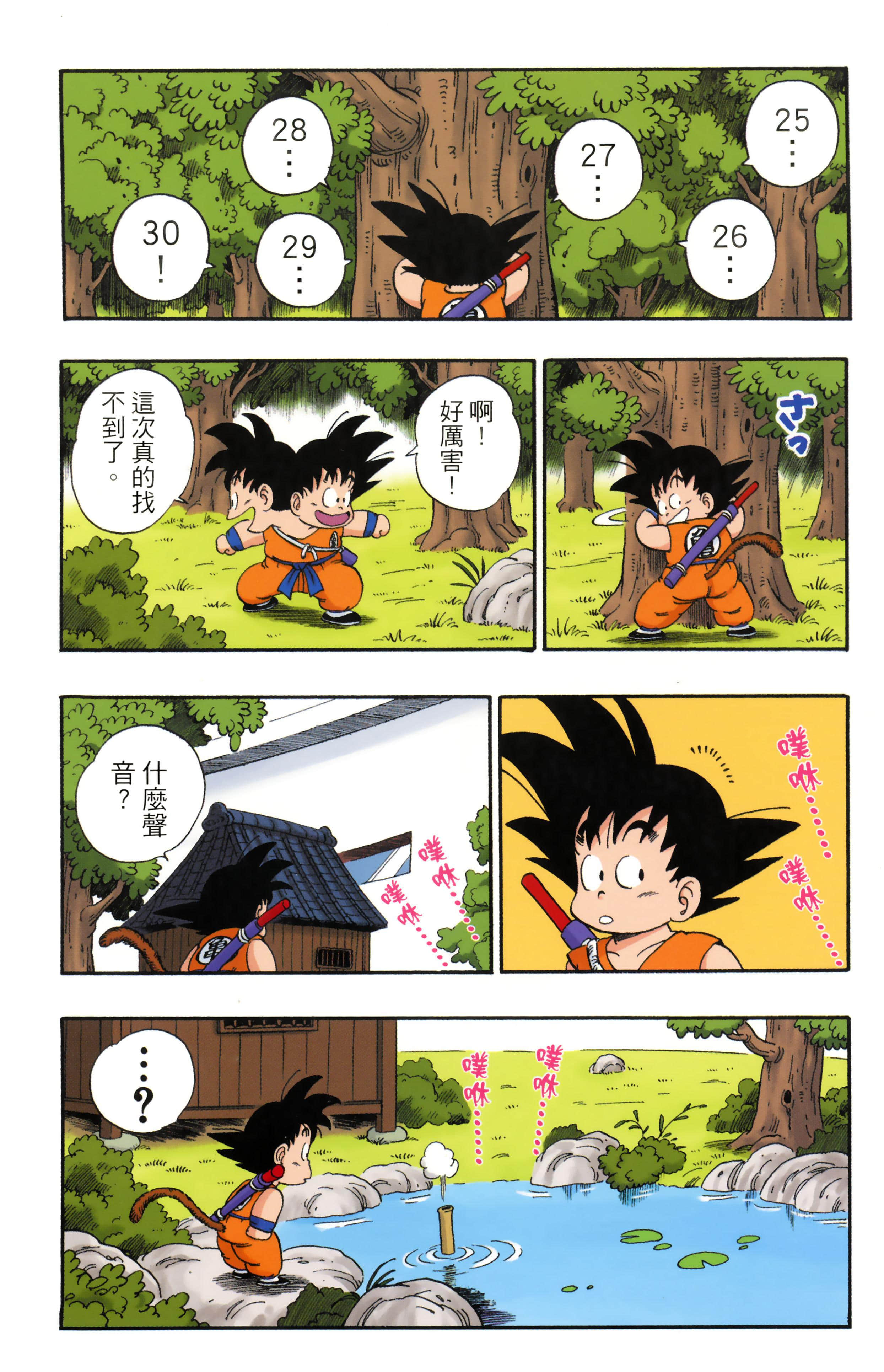 Page 144