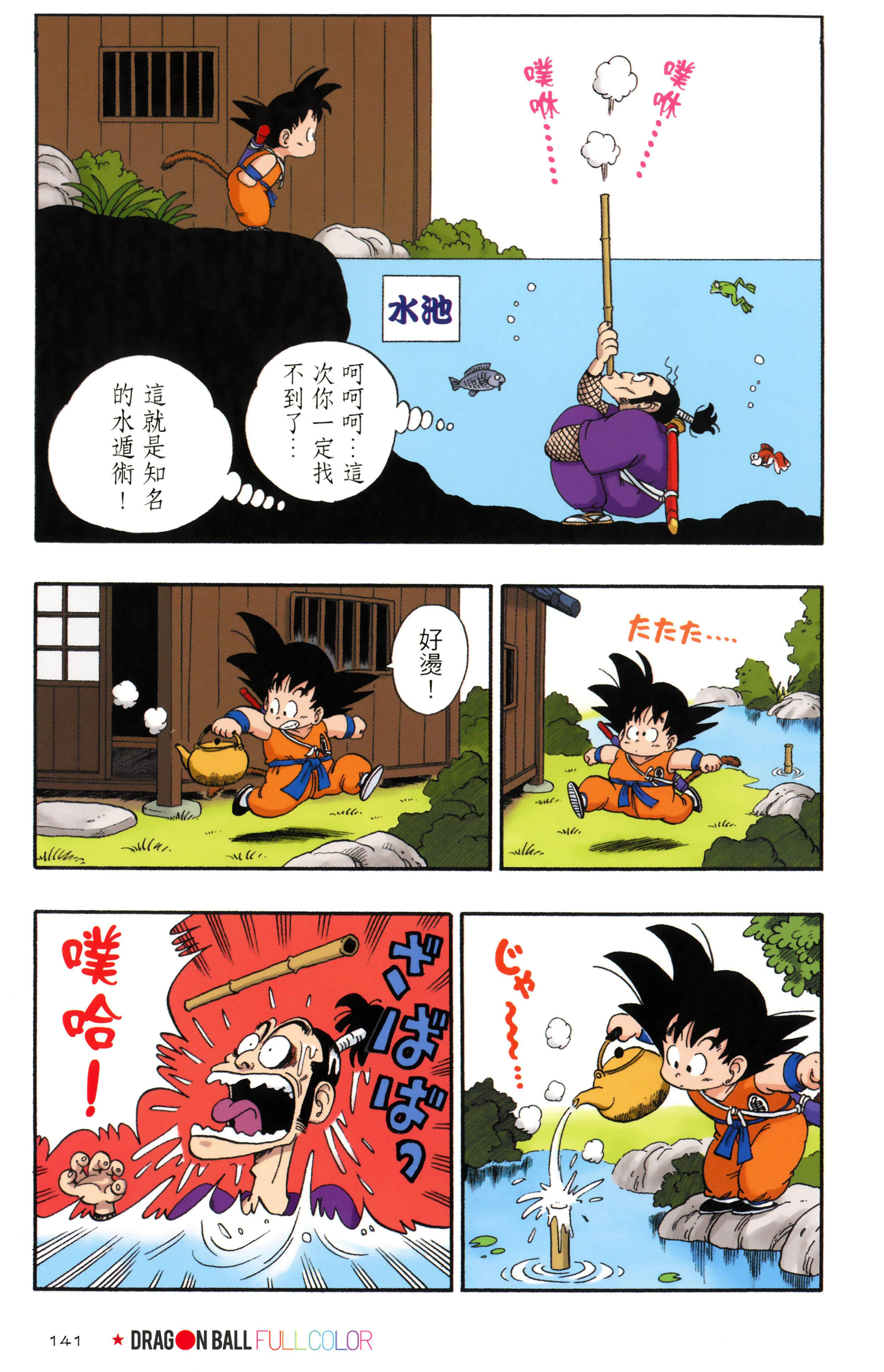 Page 145