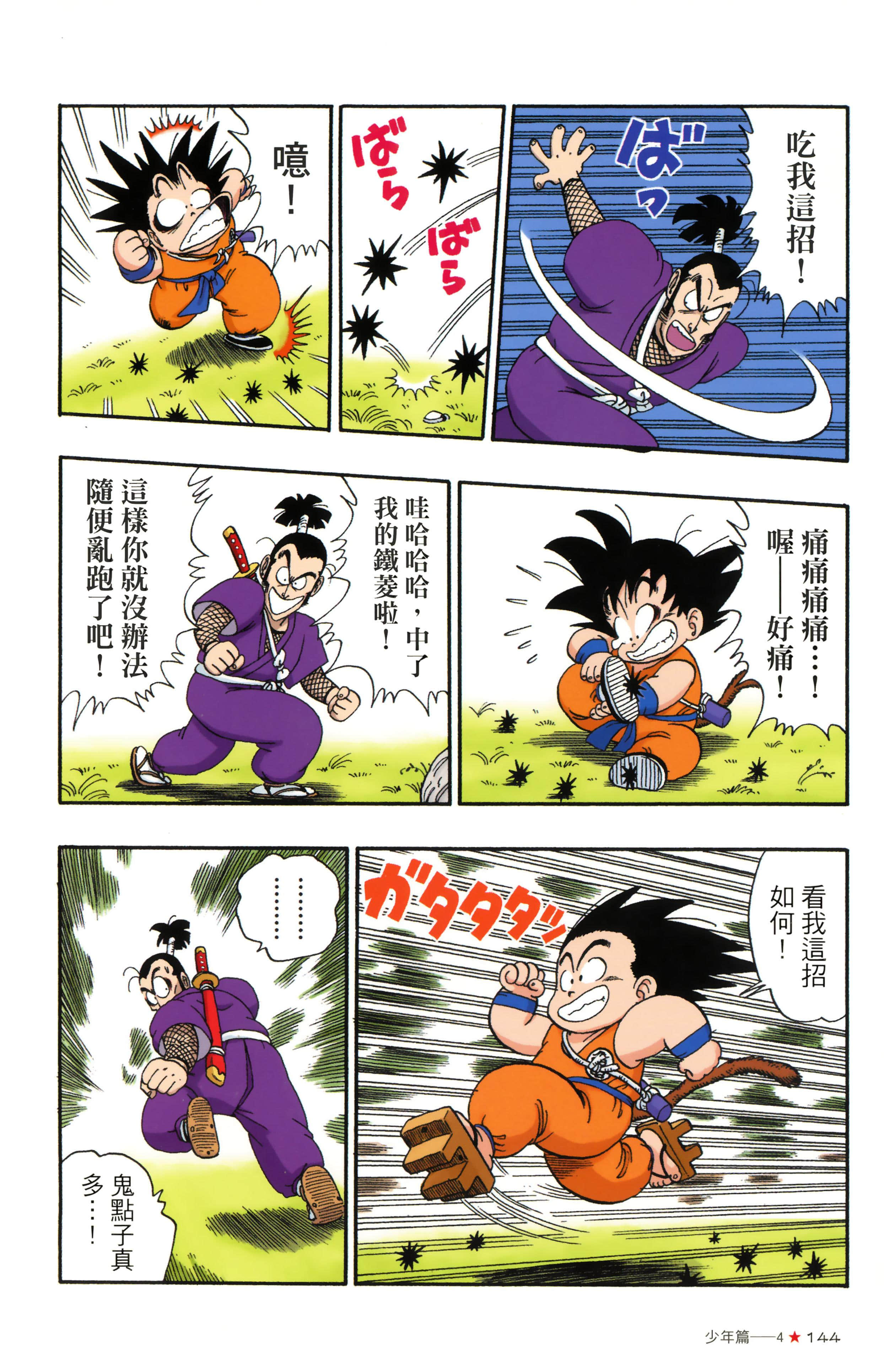 Page 148